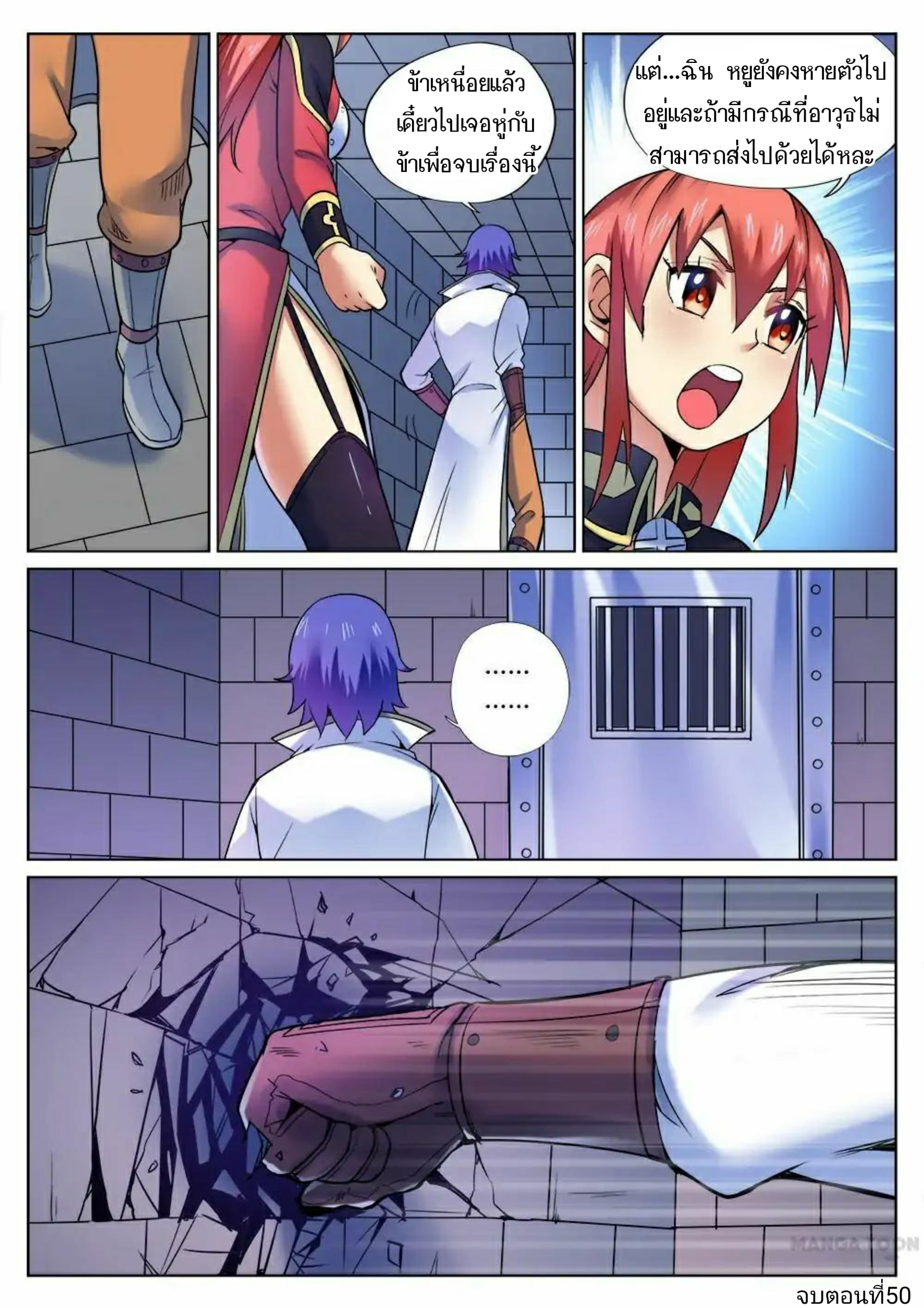 My Great Sword page 9