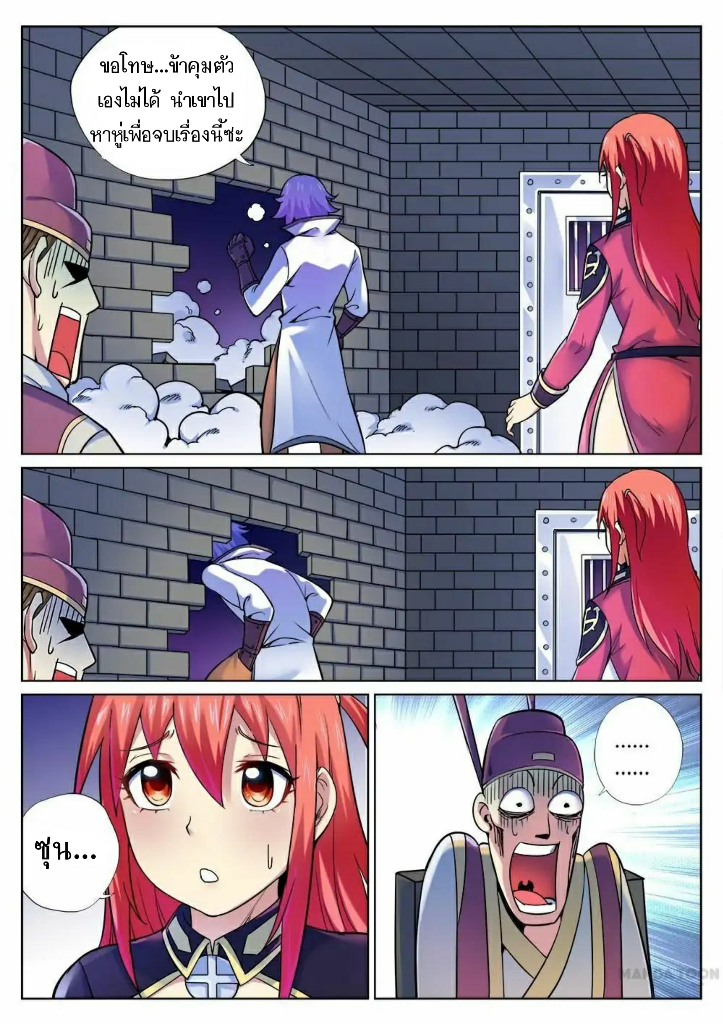 My Great Sword page 3