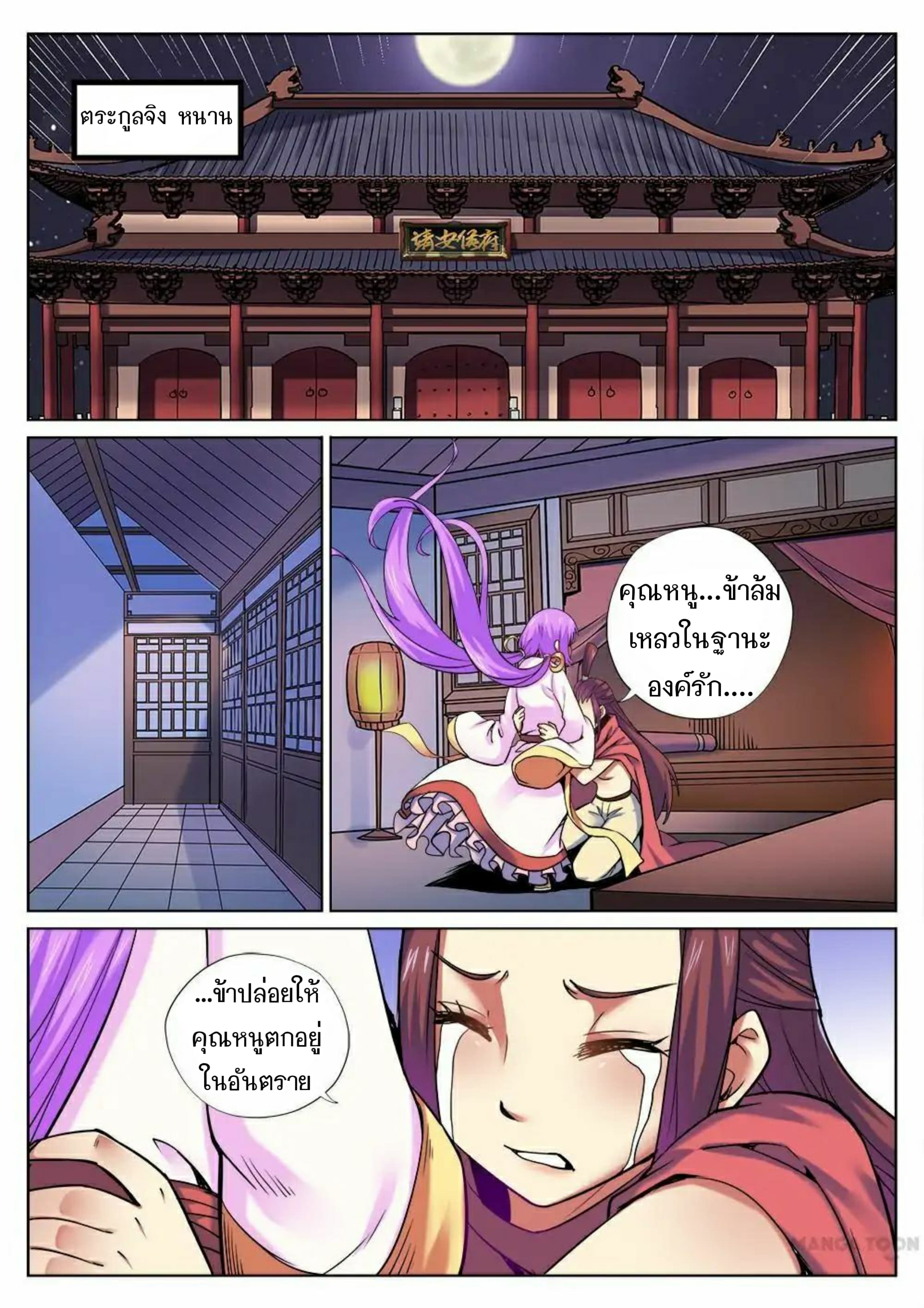 My Great Sword page 4
