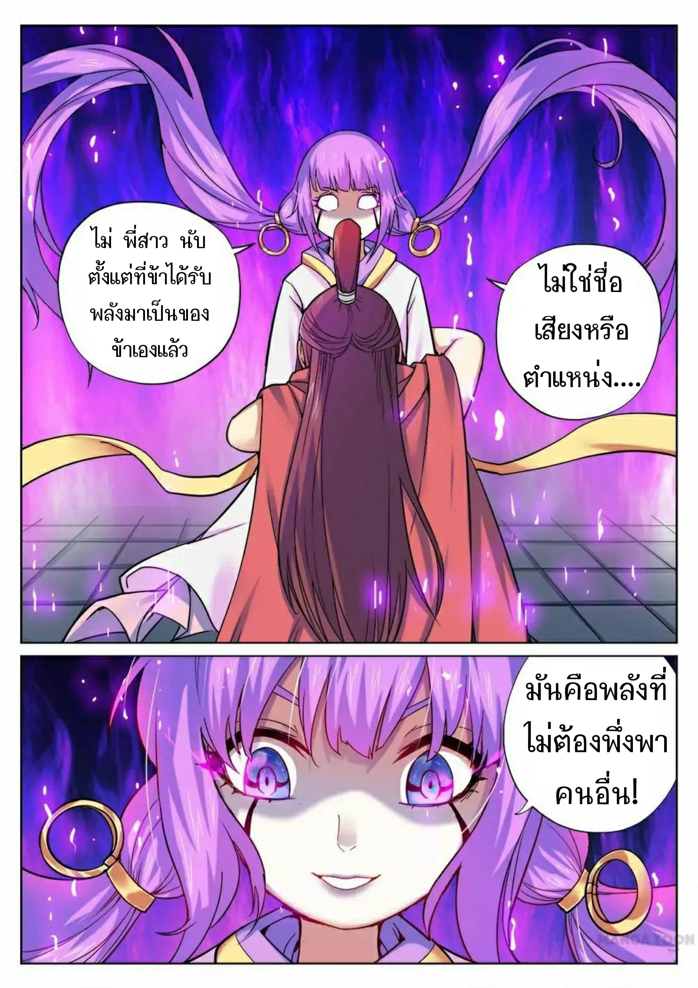 My Great Sword page 5