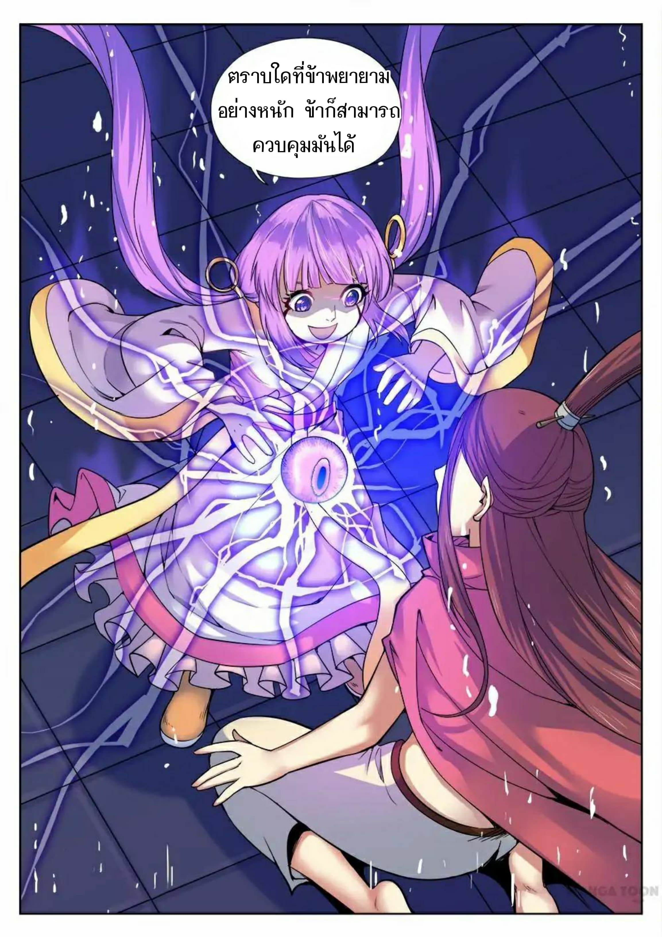 My Great Sword page 7