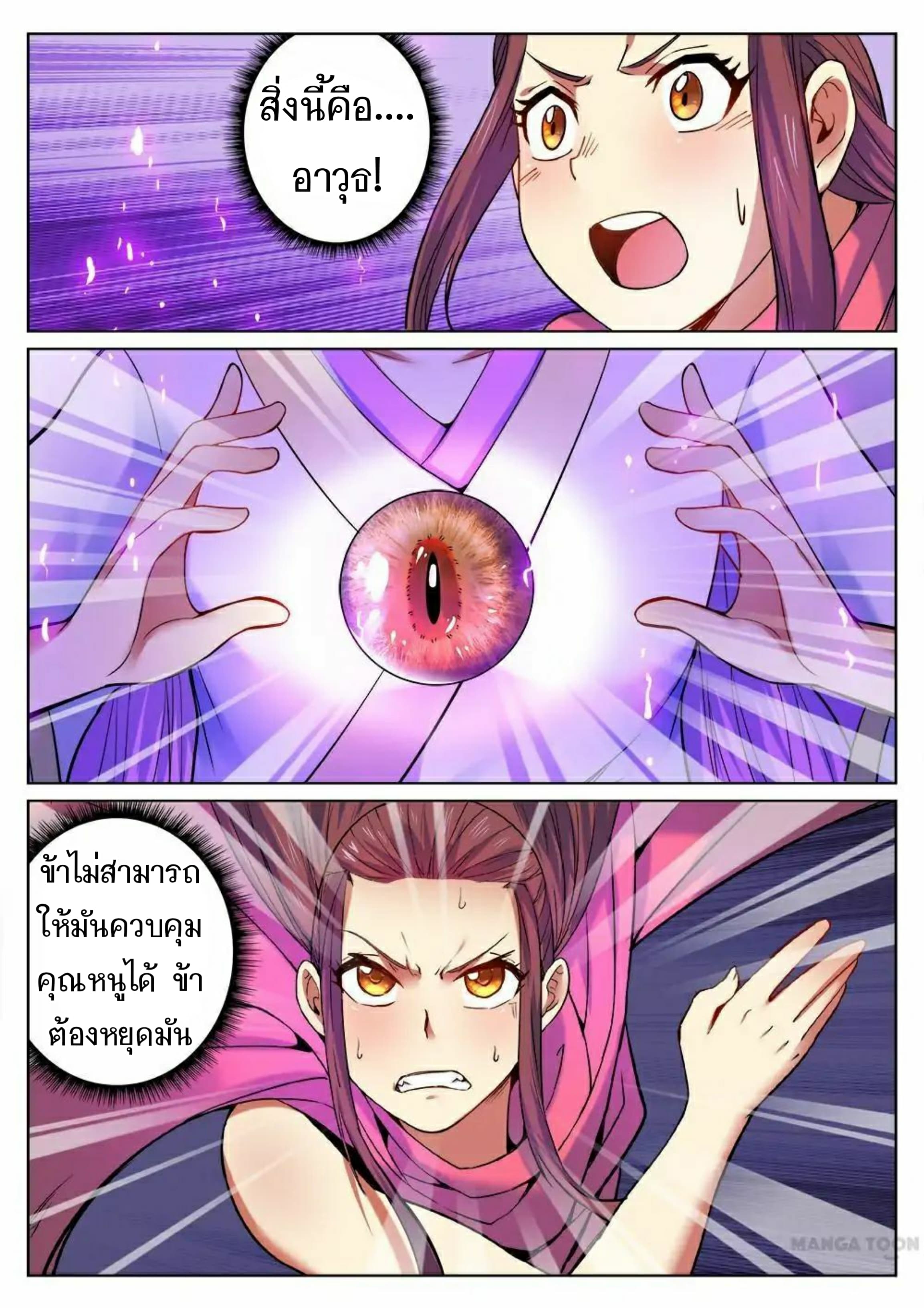 My Great Sword page 8