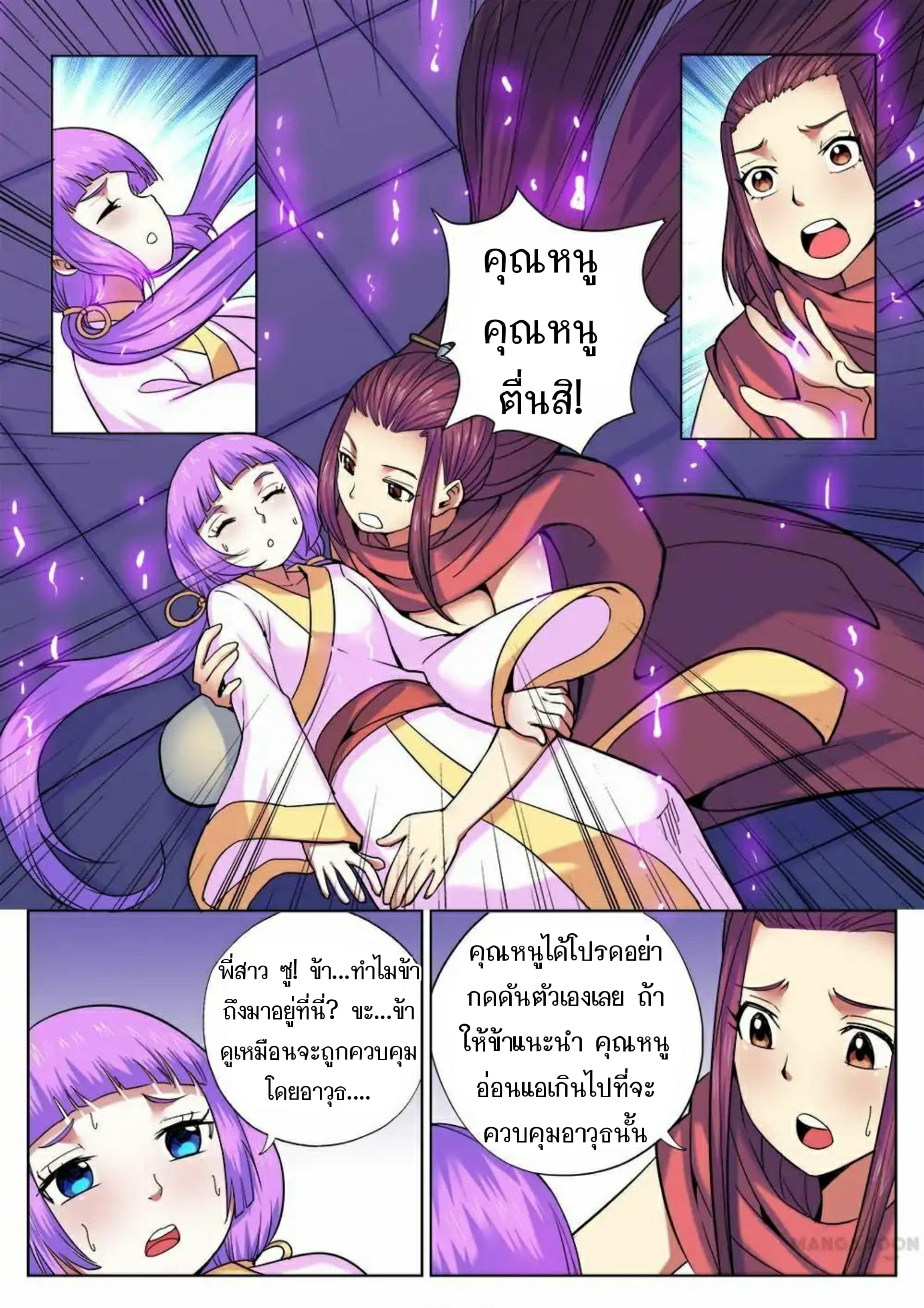 My Great Sword page 10