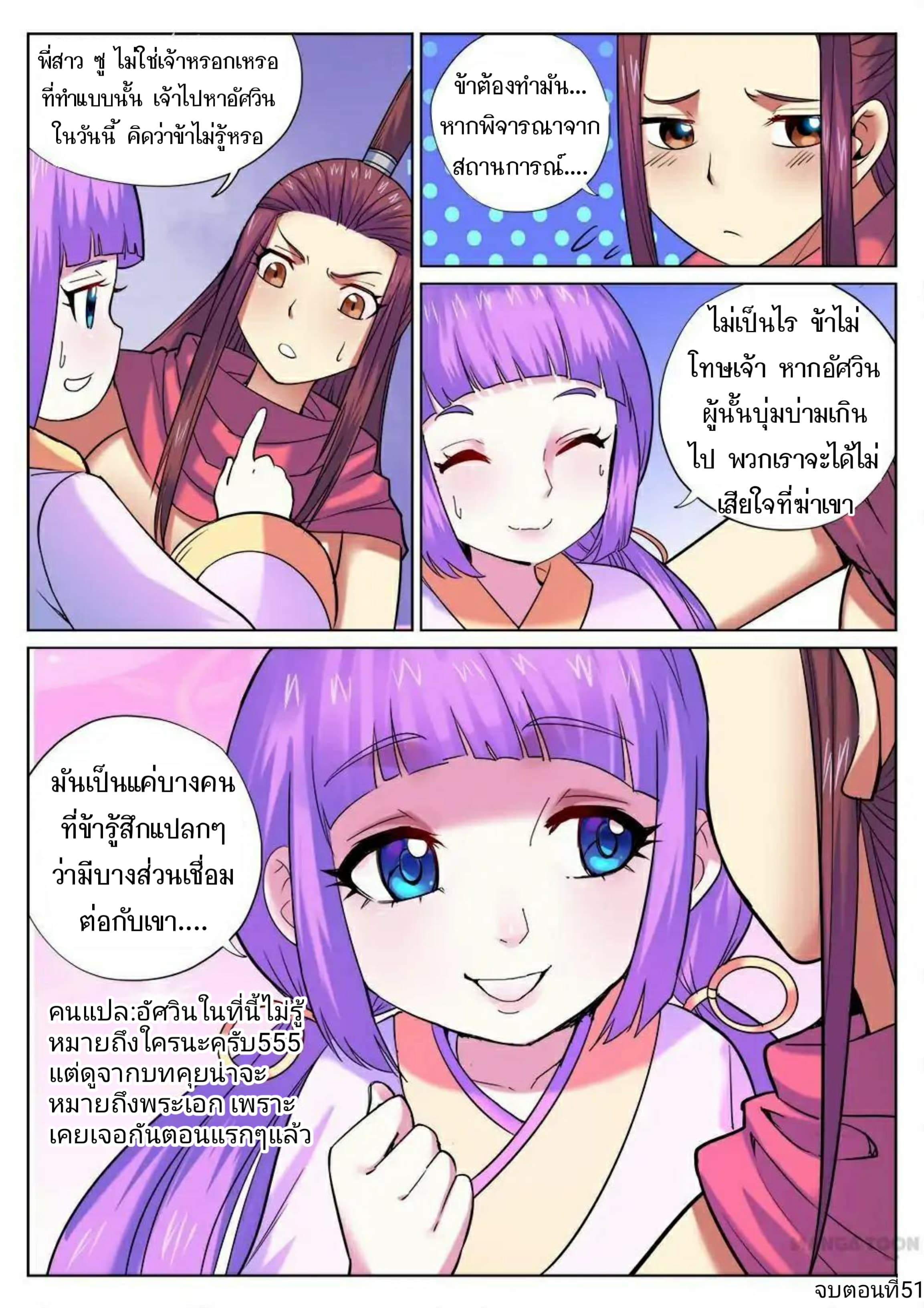 My Great Sword page 11
