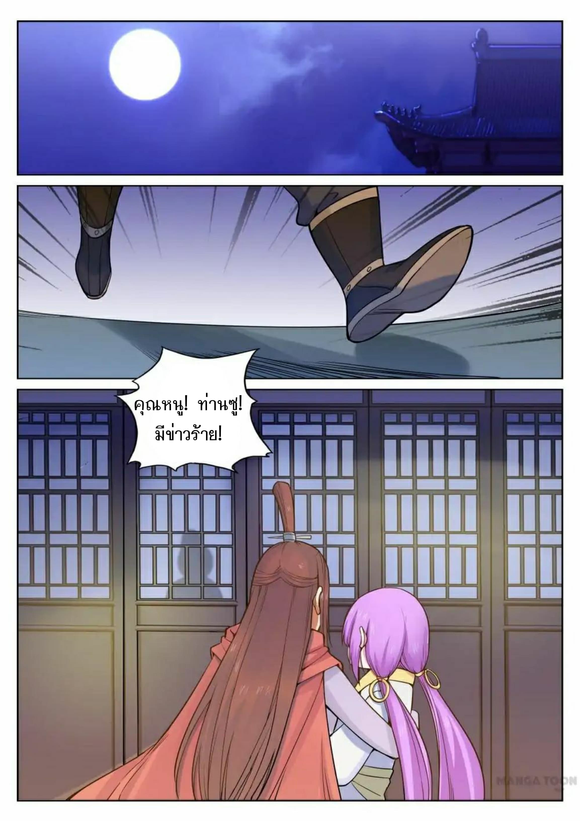 My Great Sword page 2