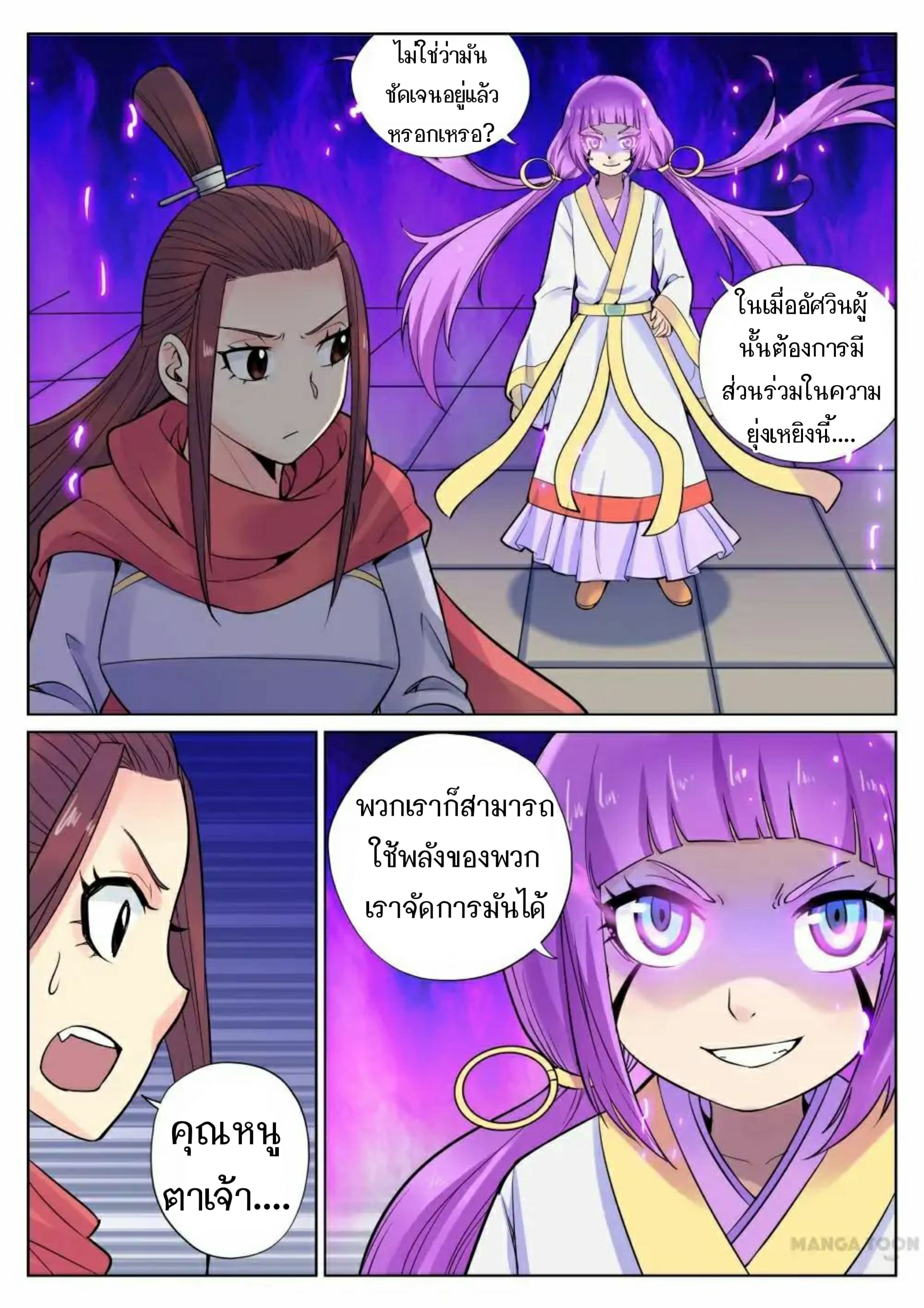 My Great Sword page 5