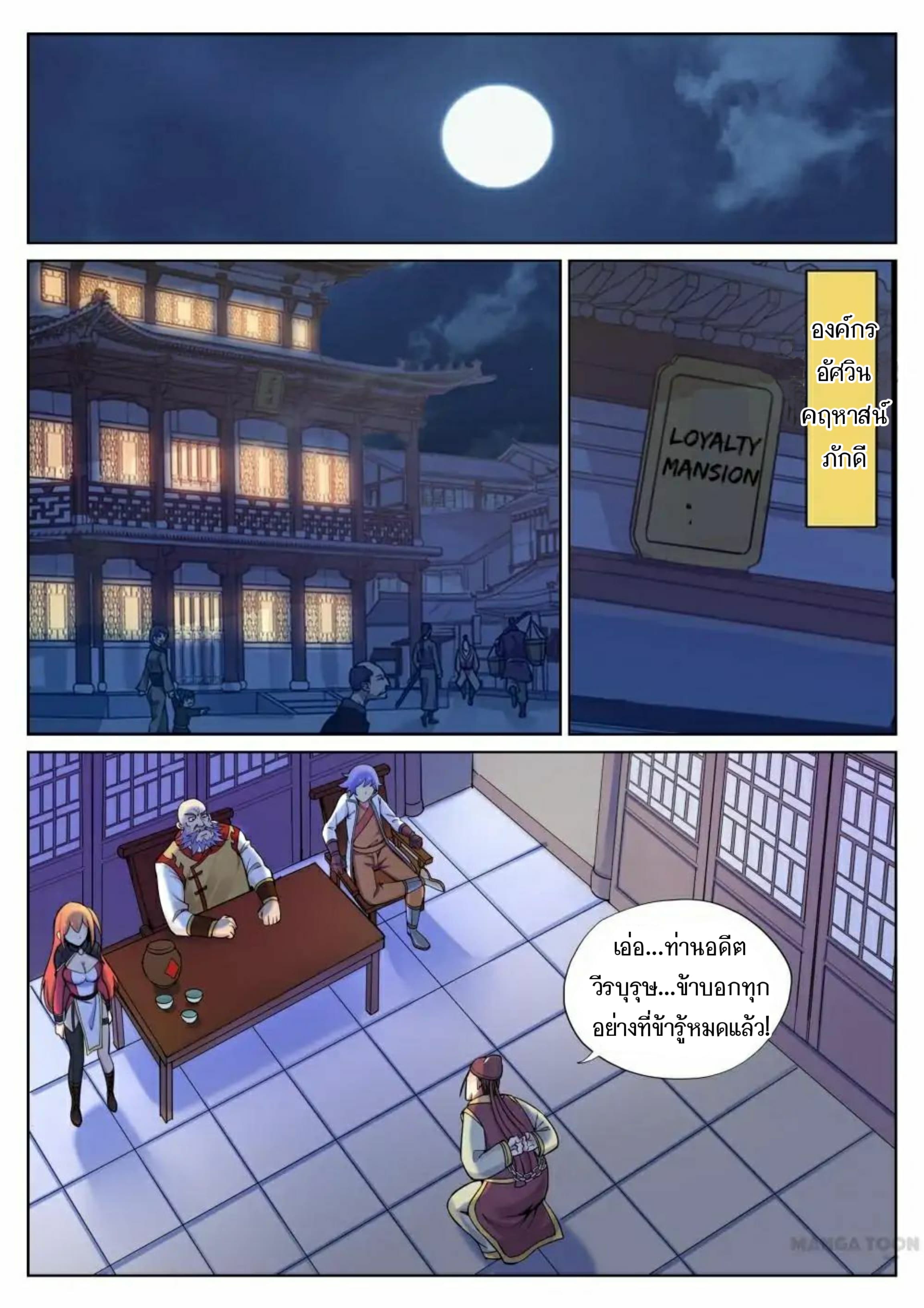 My Great Sword page 6