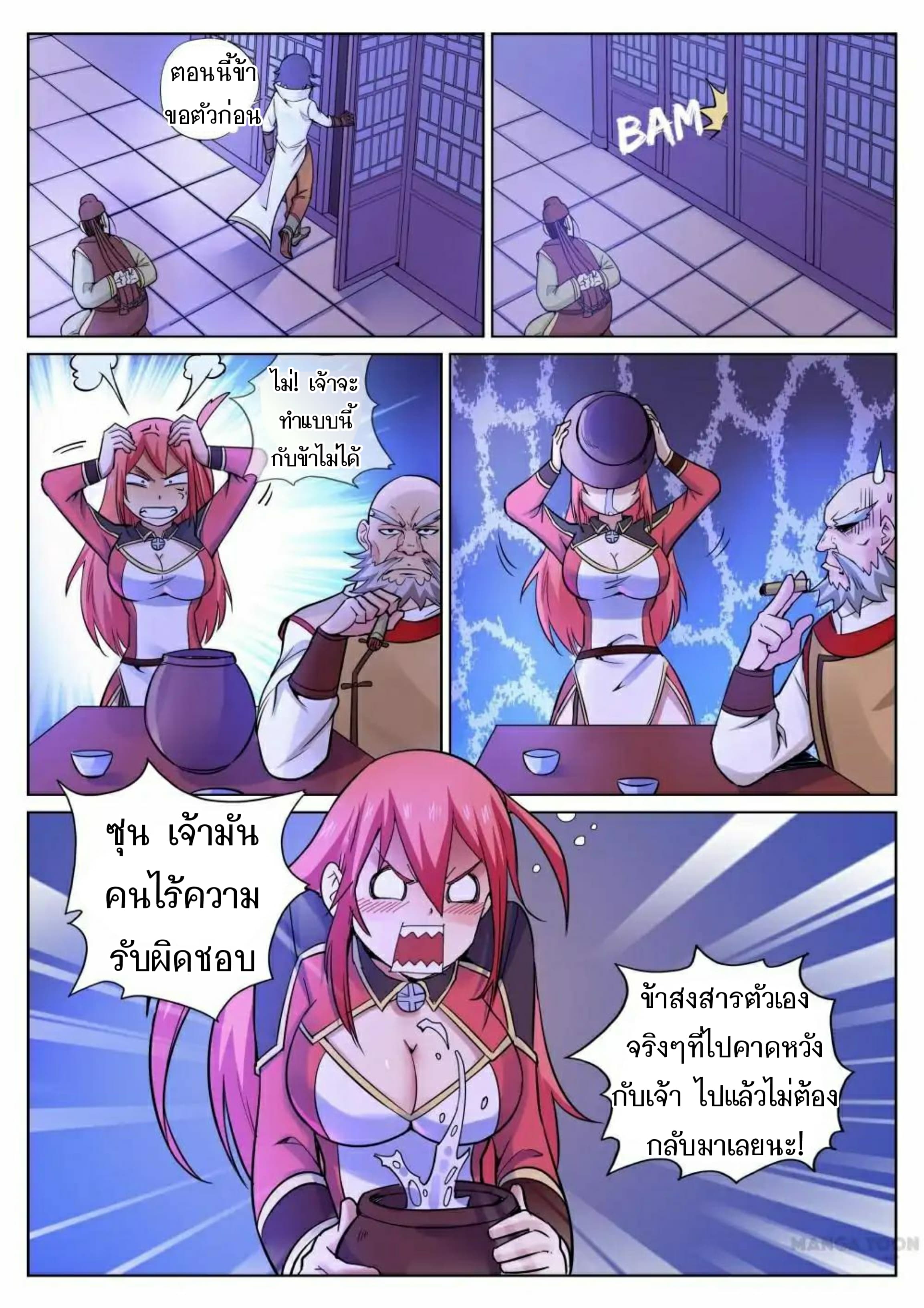 My Great Sword page 9