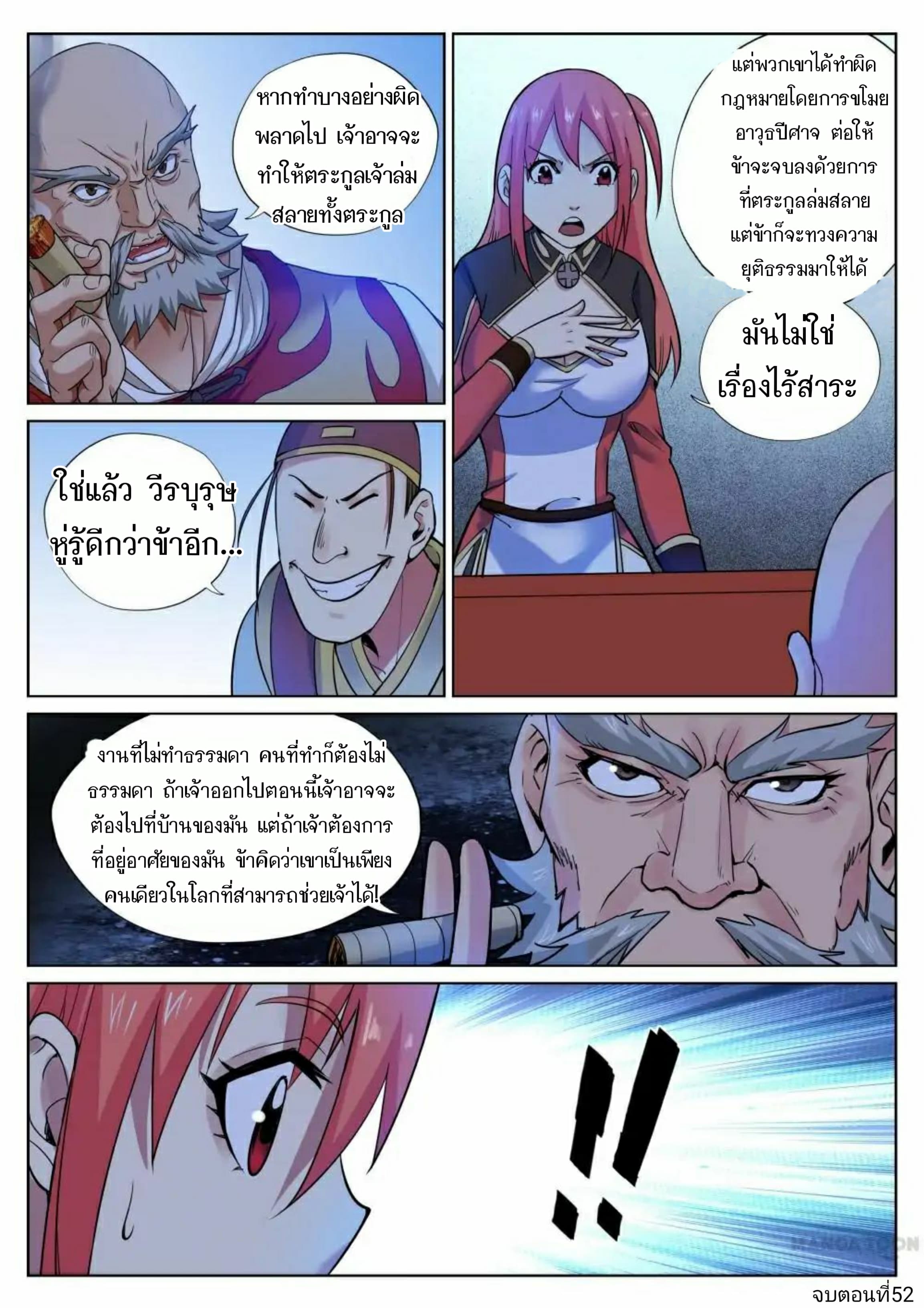 My Great Sword page 11
