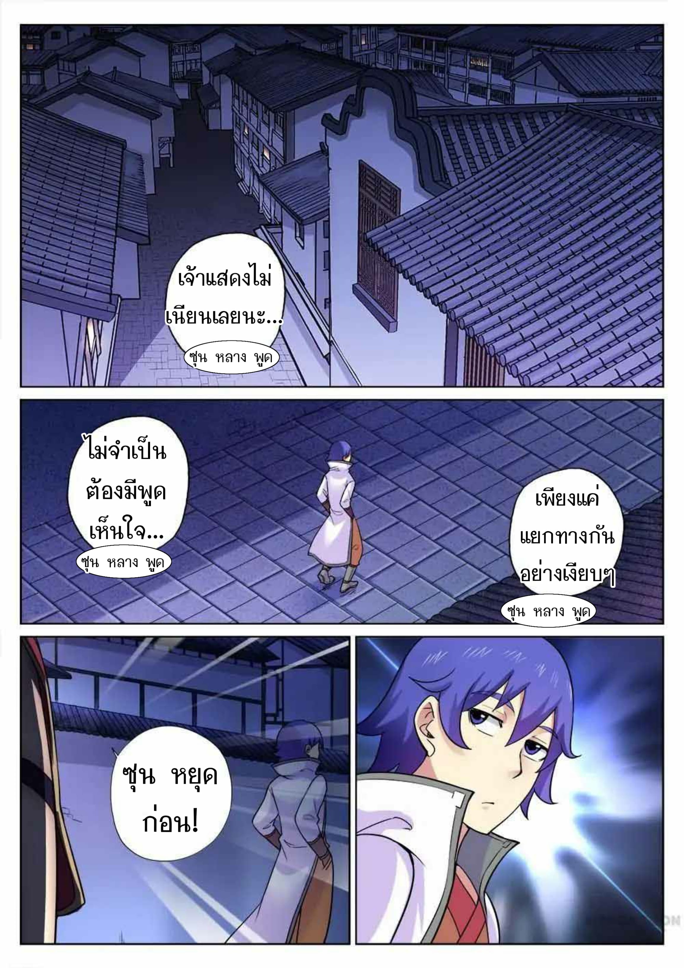 My Great Sword page 2