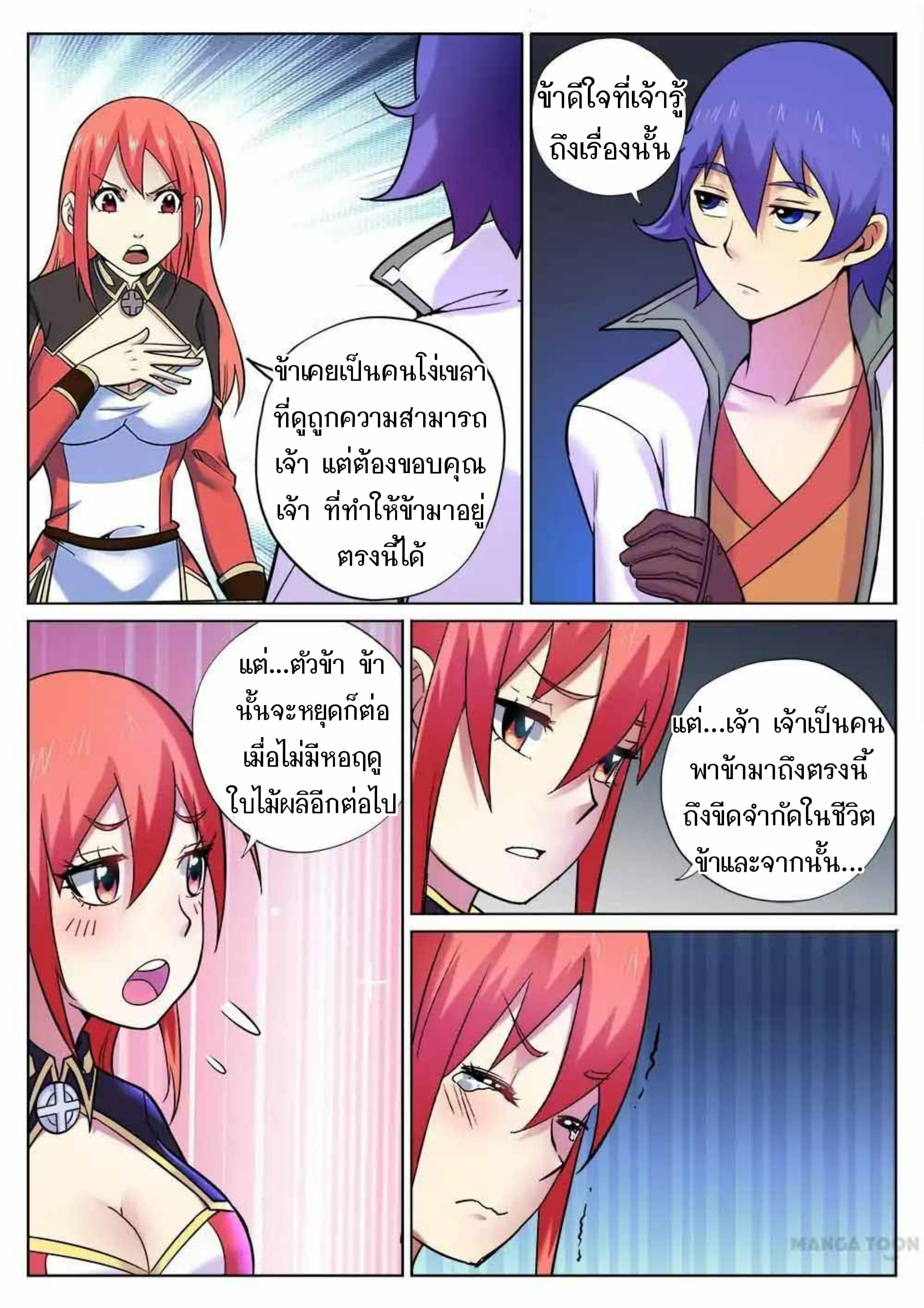 My Great Sword page 4