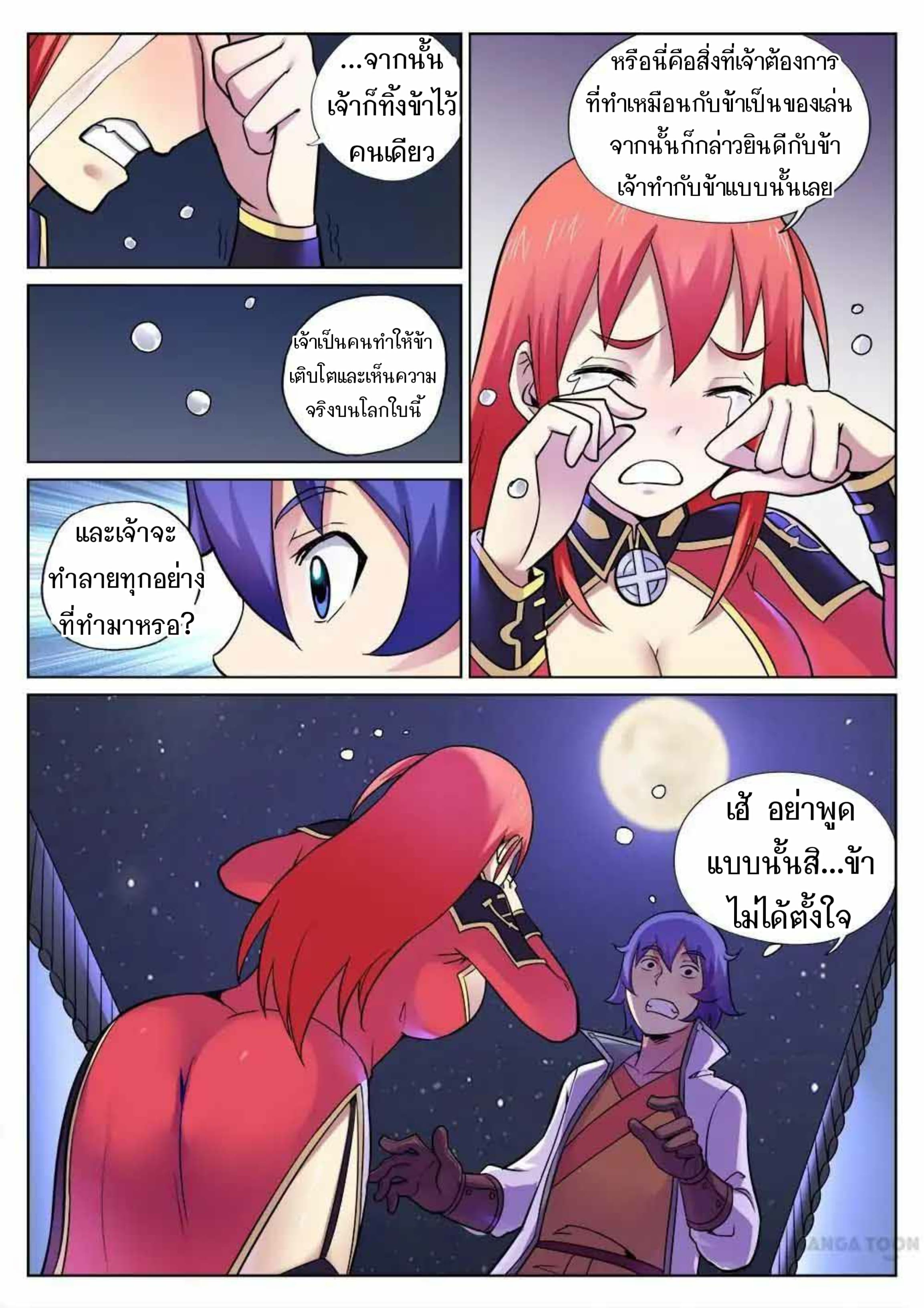 My Great Sword page 5