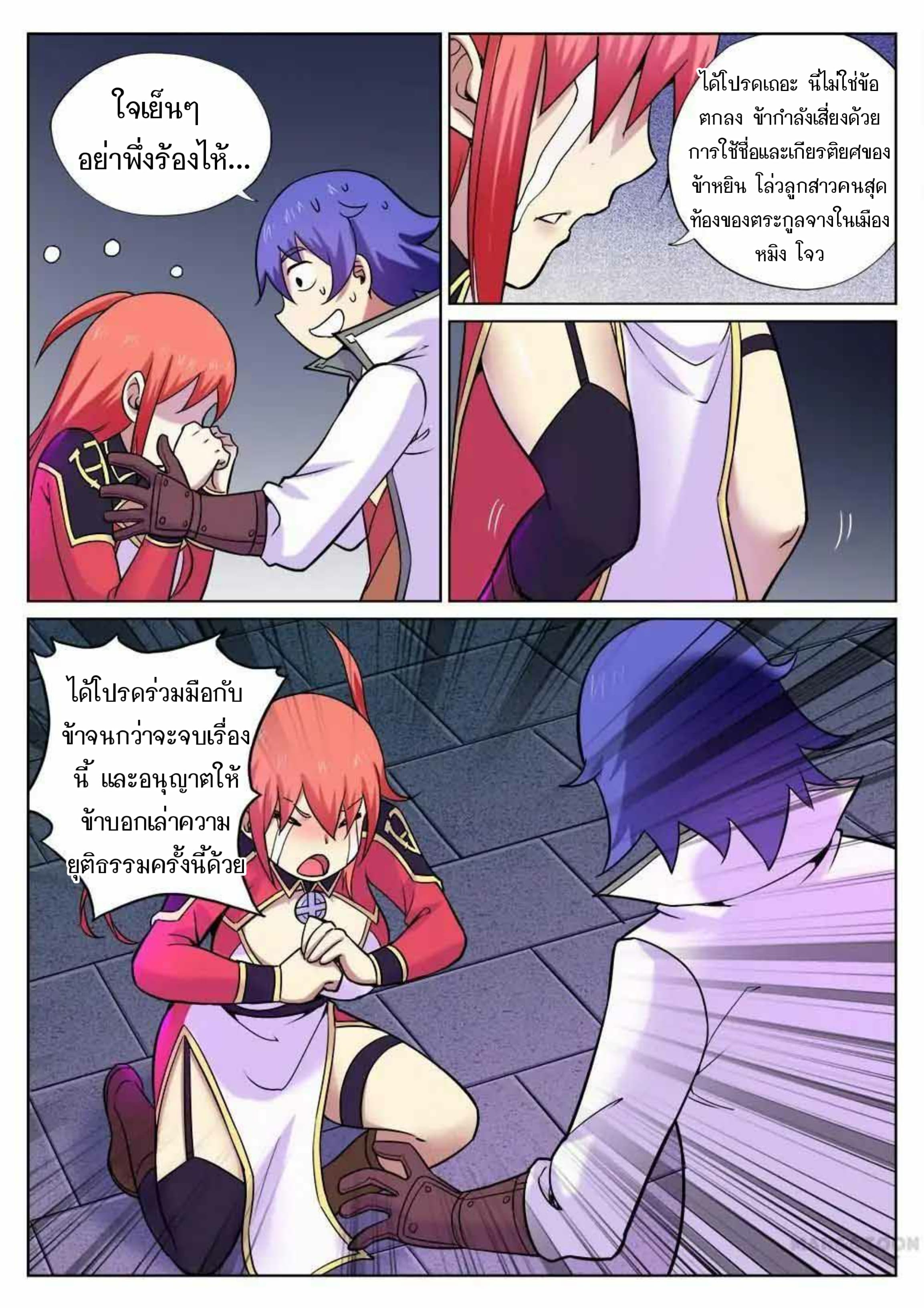 My Great Sword page 6