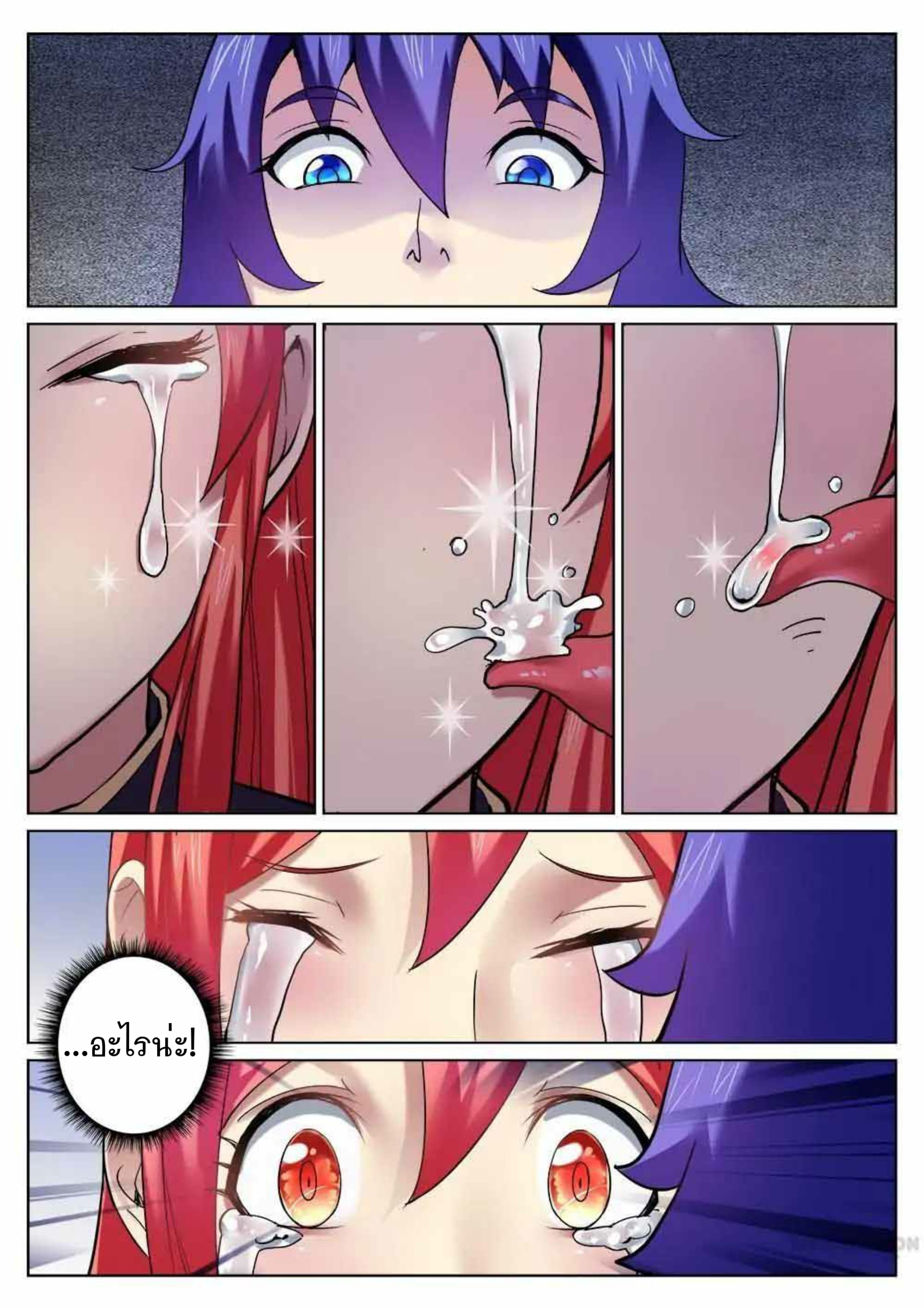 My Great Sword page 9