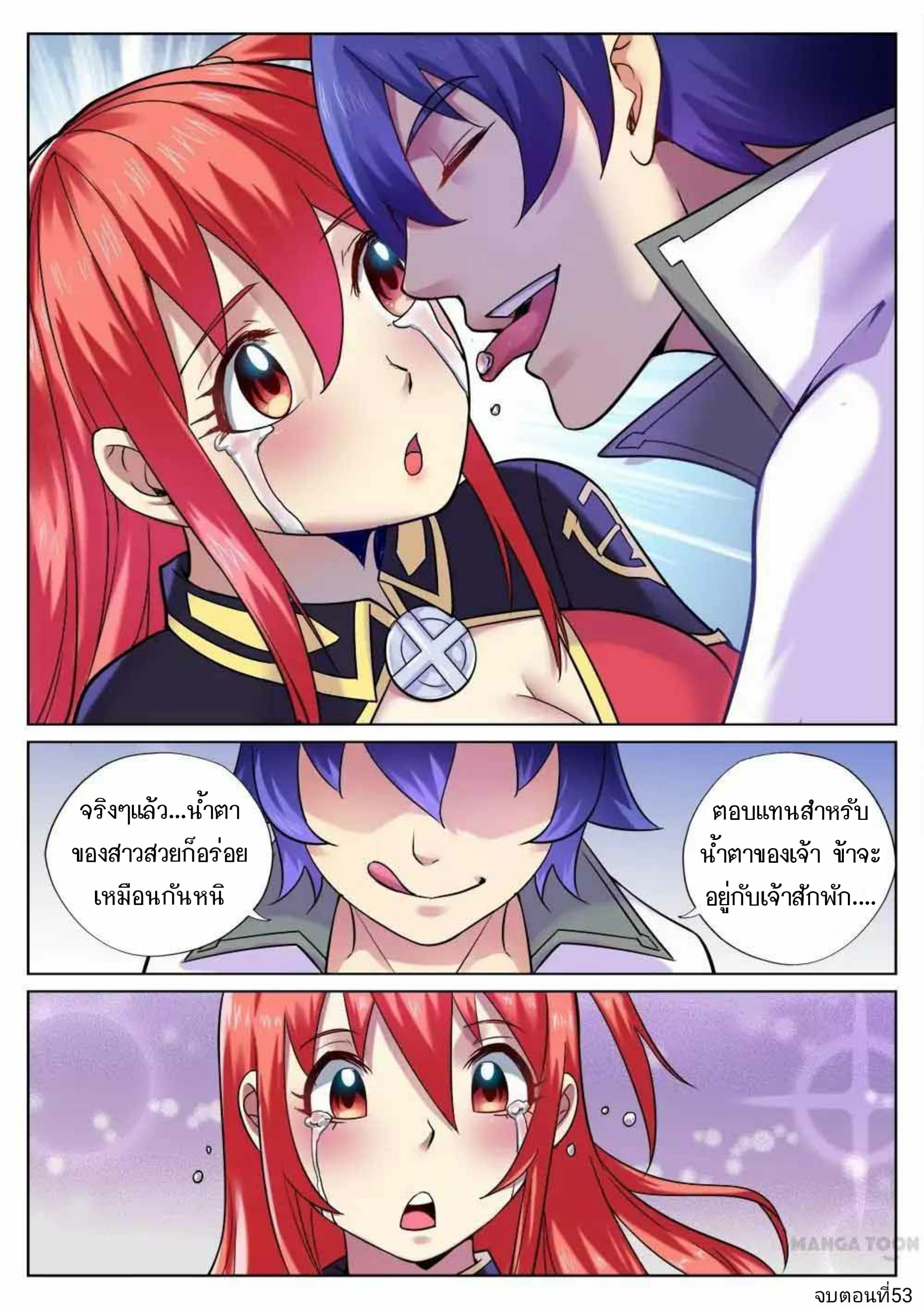 My Great Sword page 10