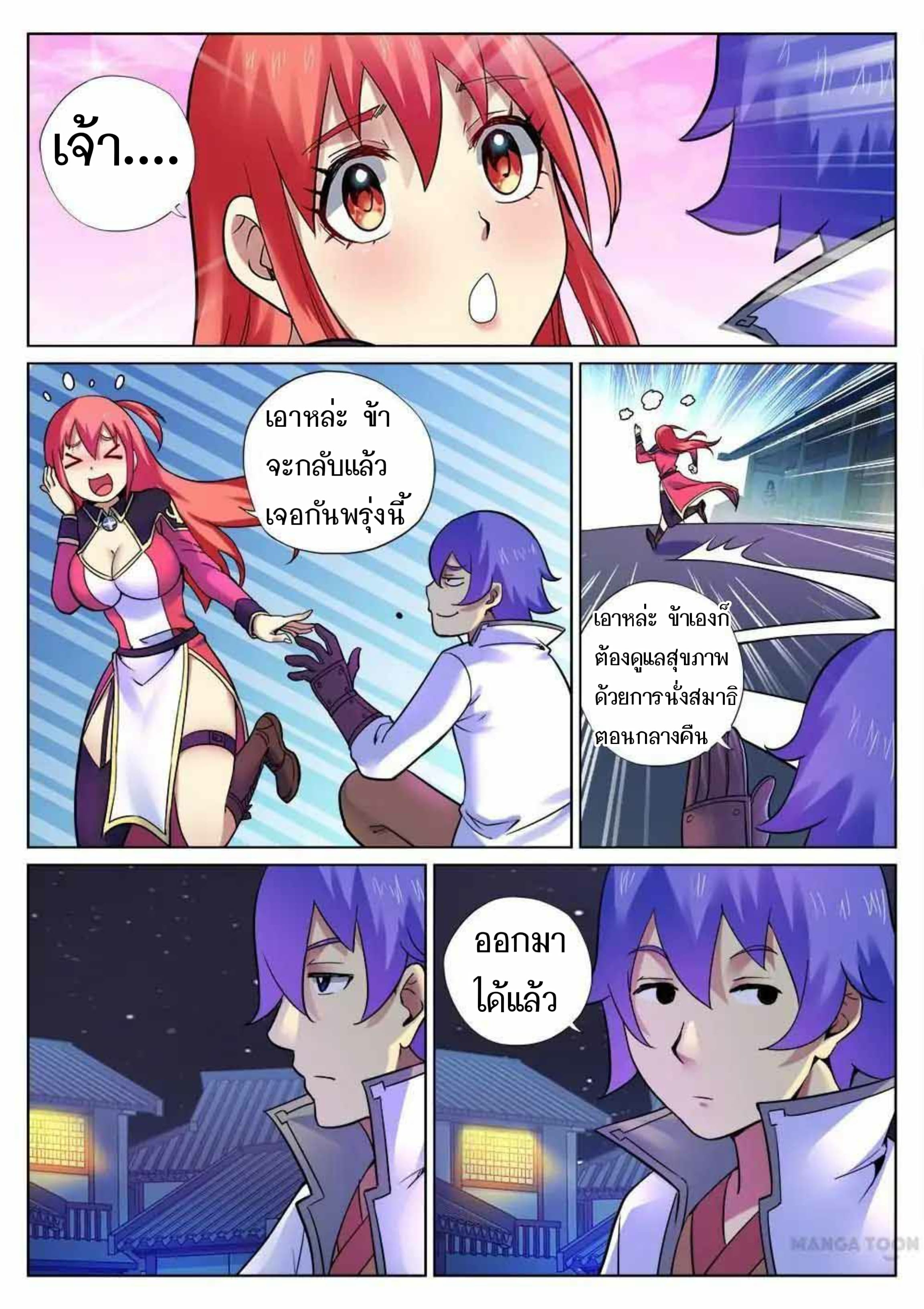 My Great Sword page 5