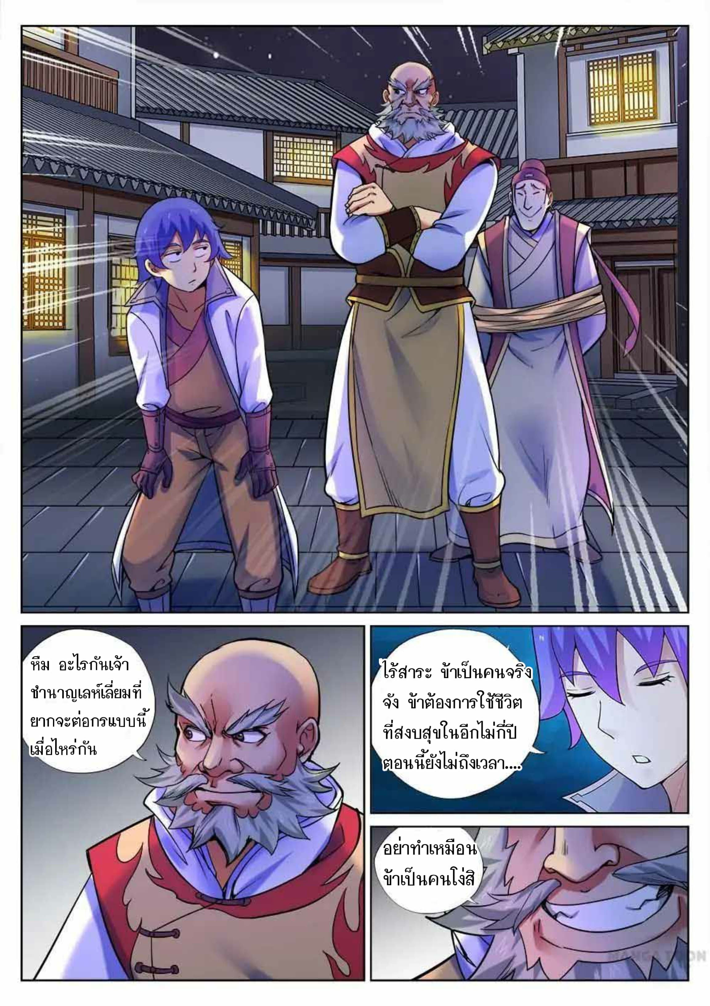 My Great Sword page 6