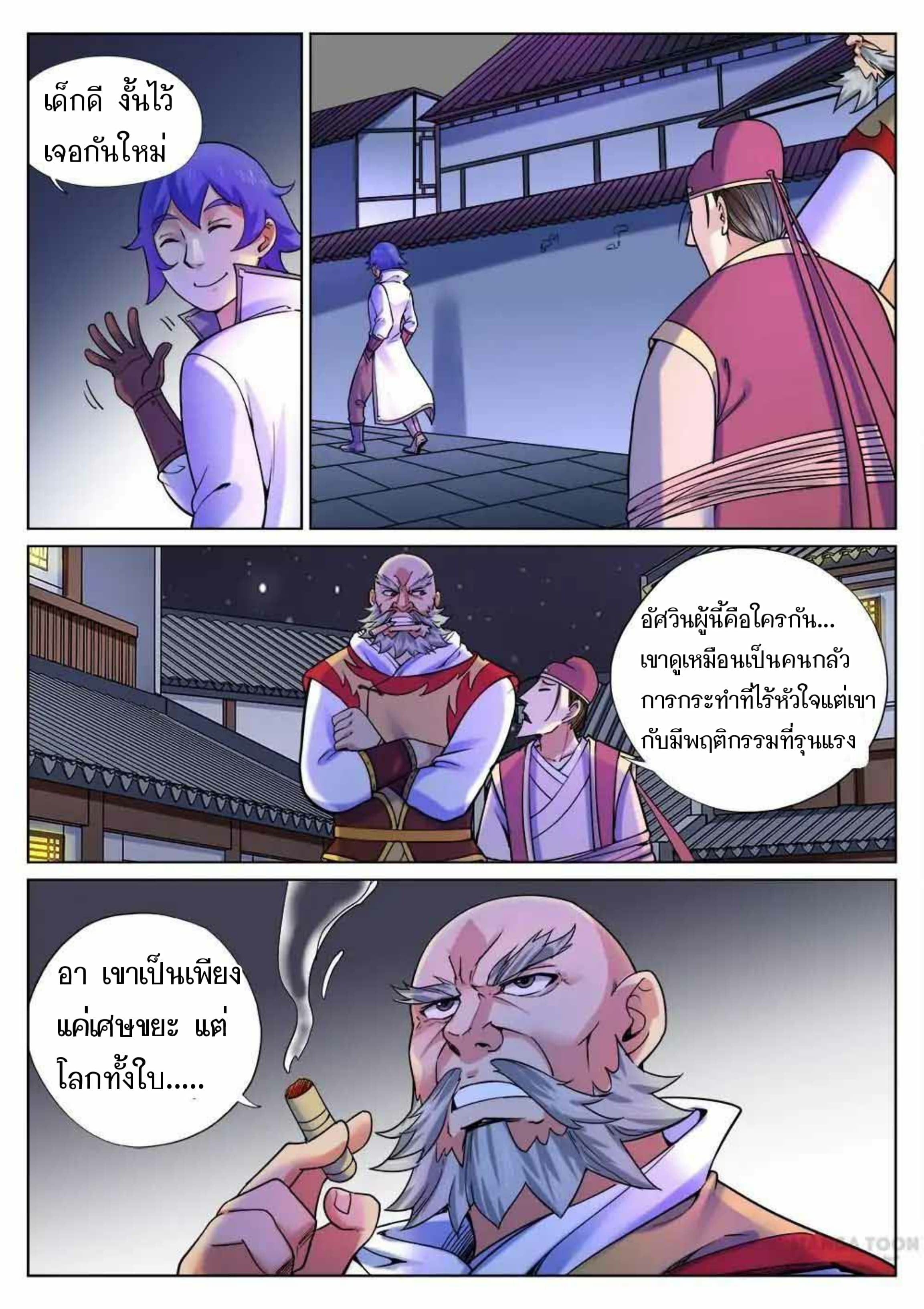 My Great Sword page 9