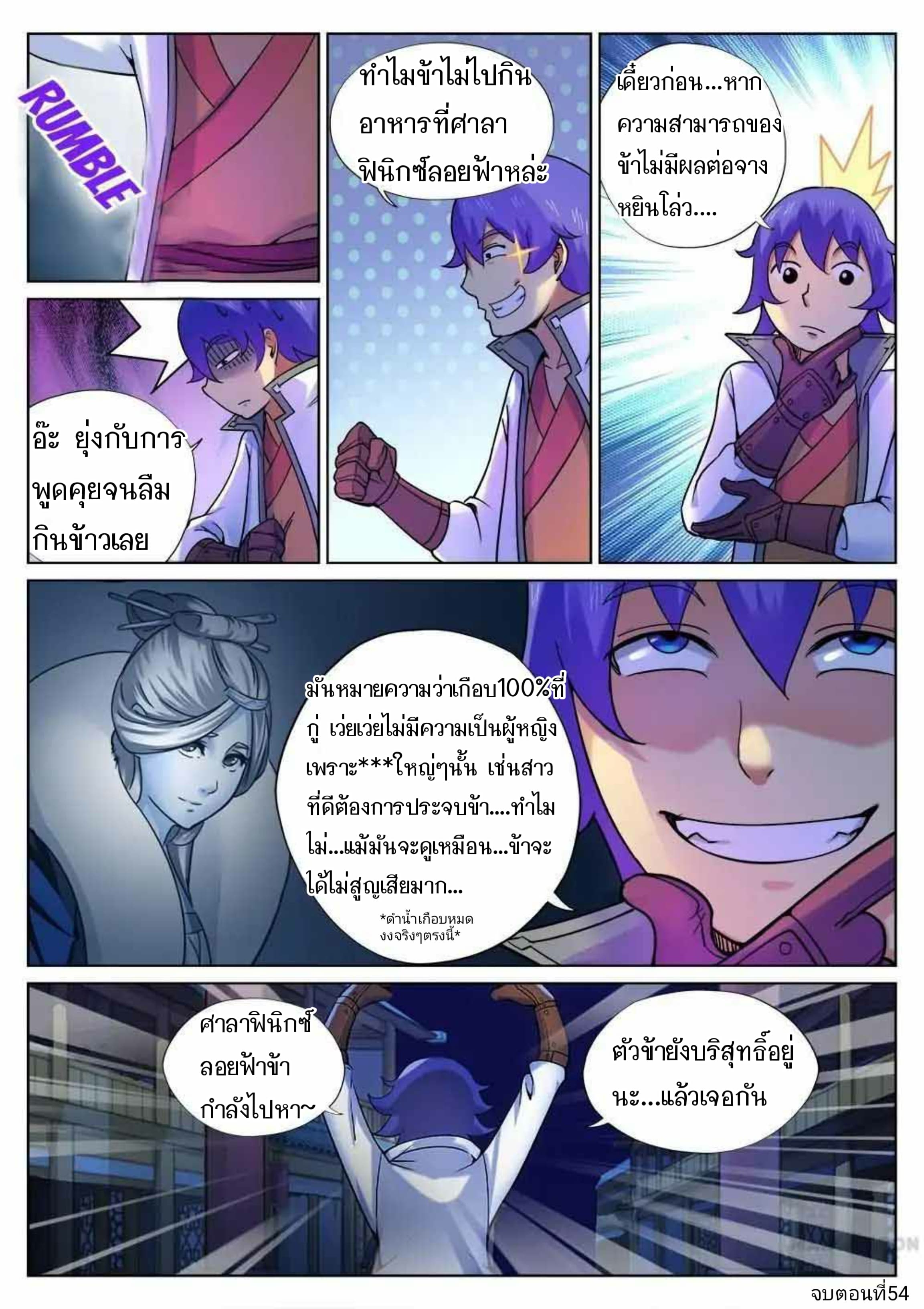My Great Sword page 11