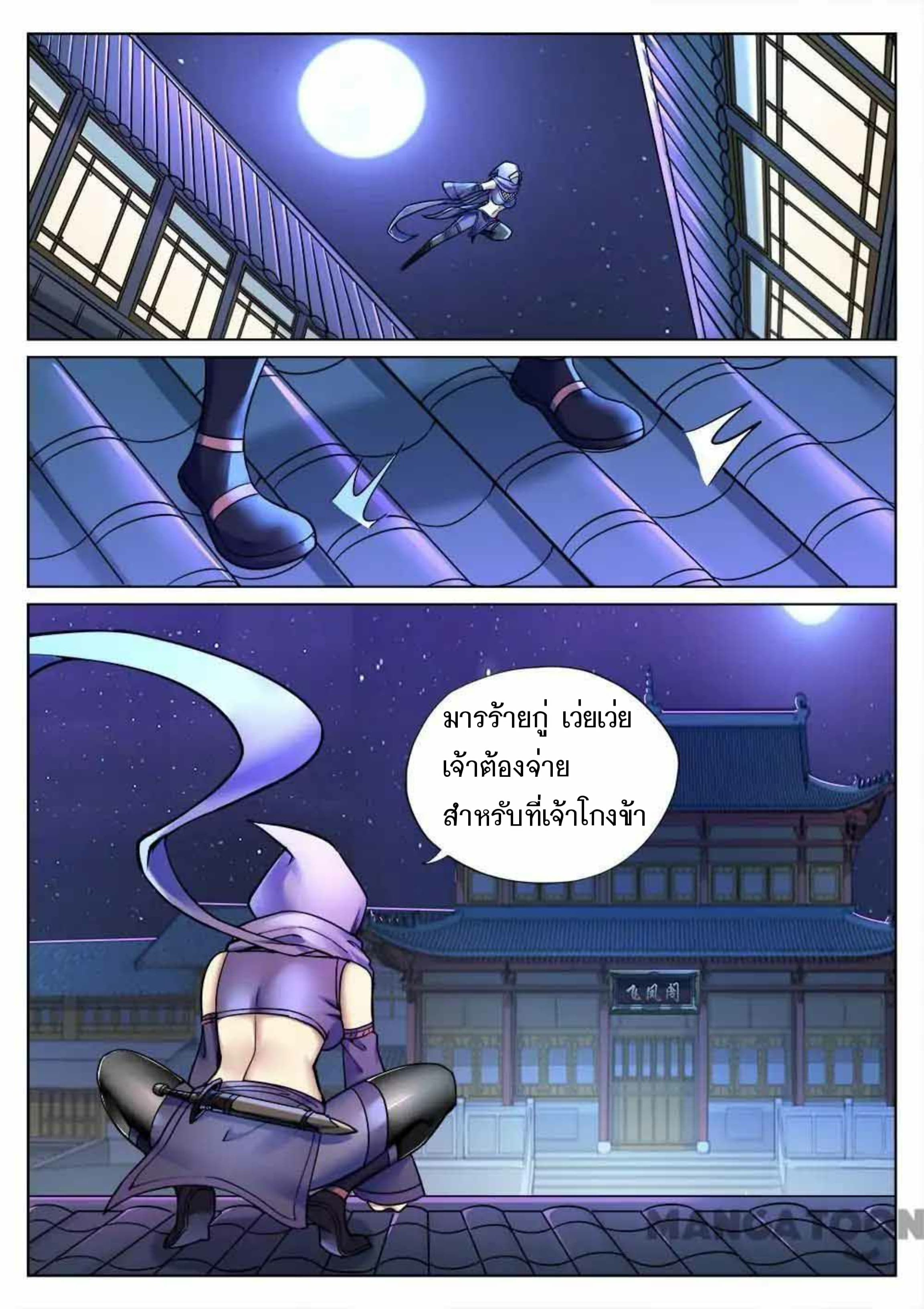 My Great Sword page 3