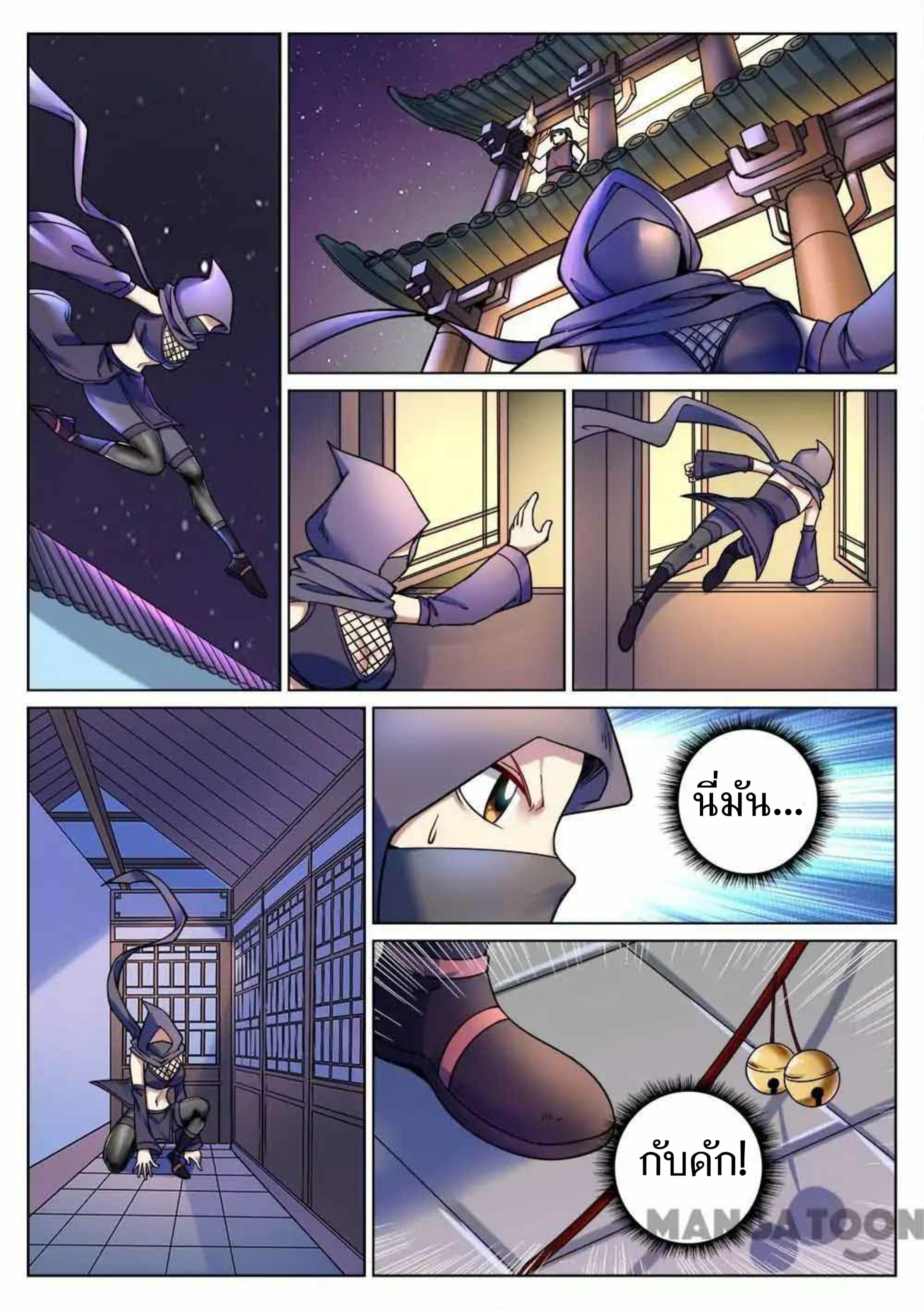 My Great Sword page 4