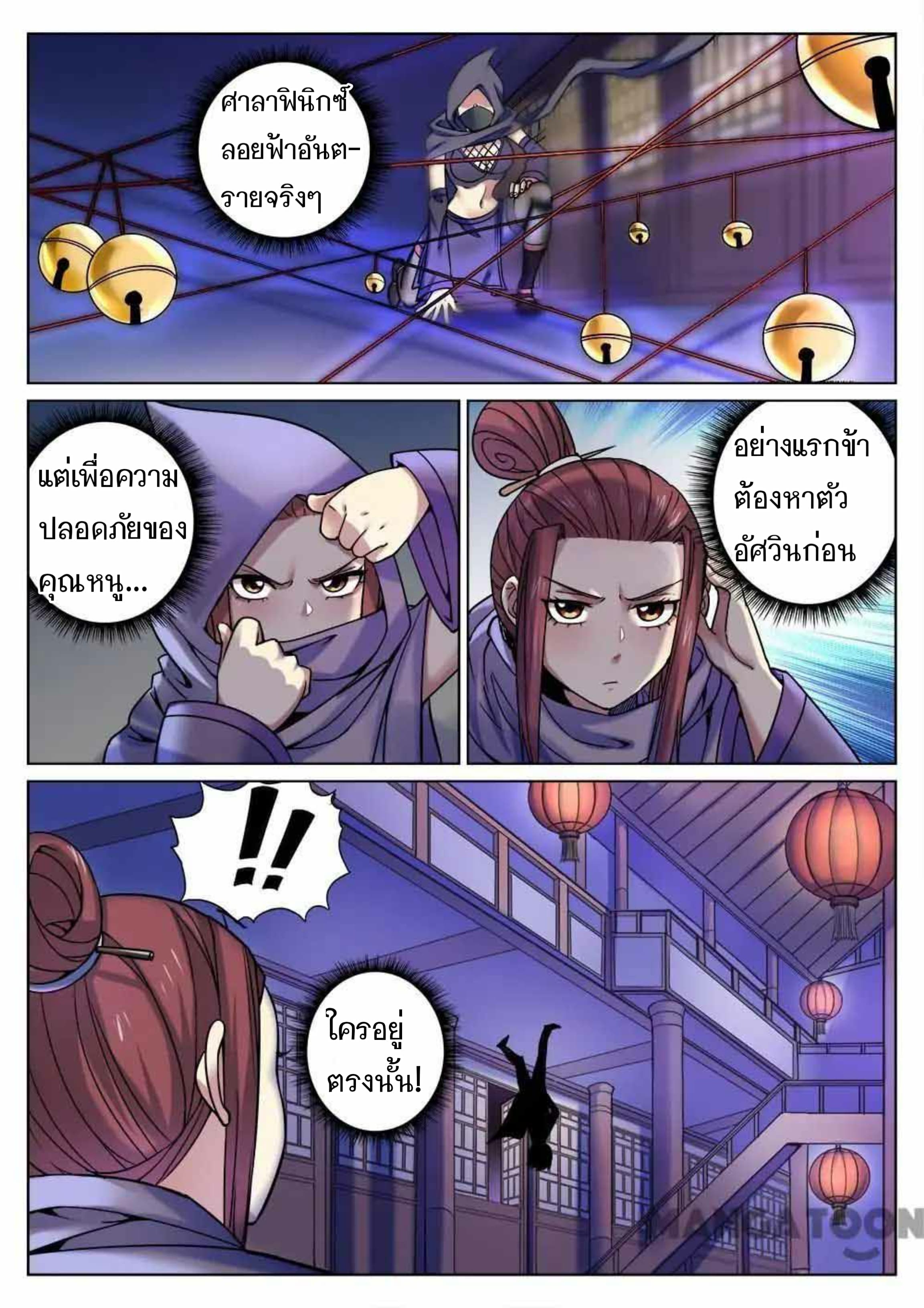 My Great Sword page 5