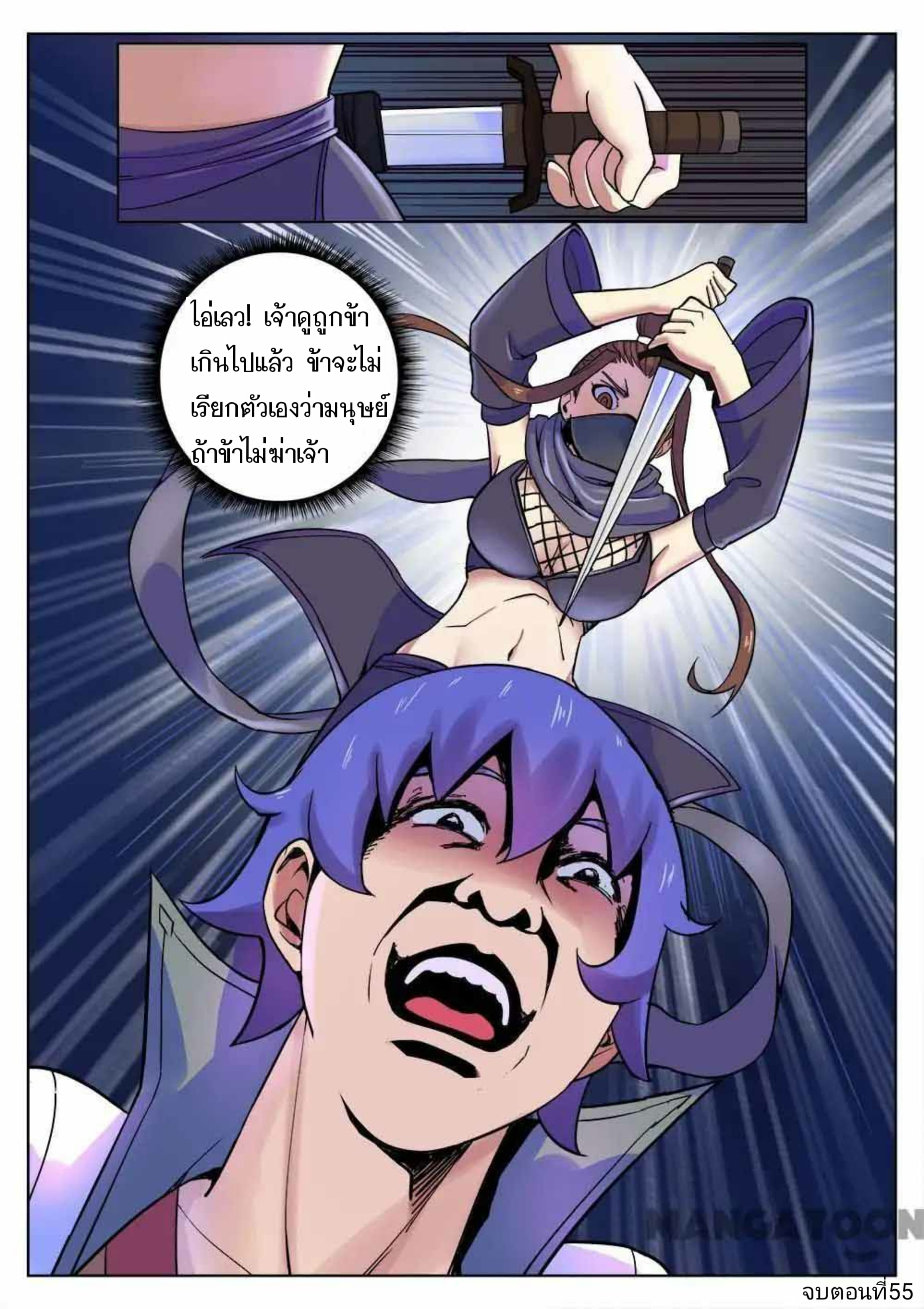 My Great Sword page 11