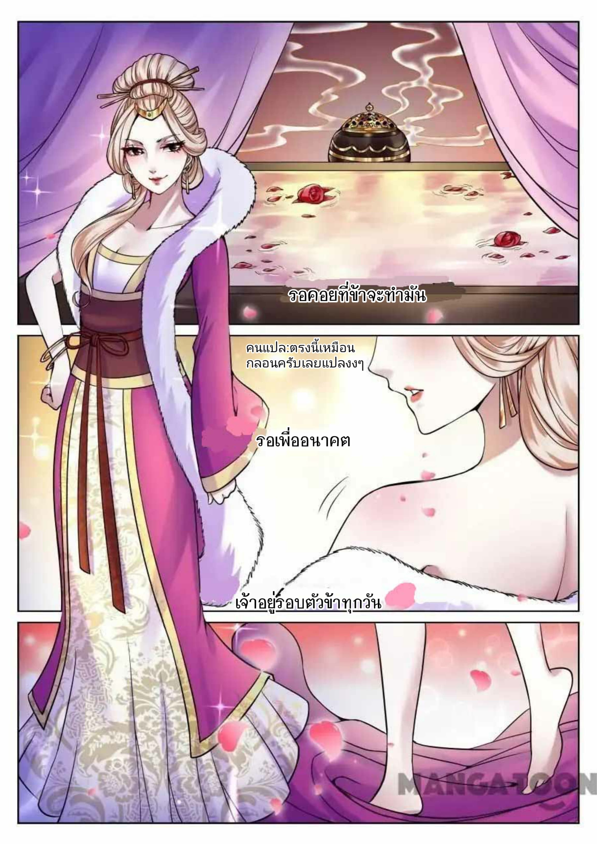 My Great Sword page 3