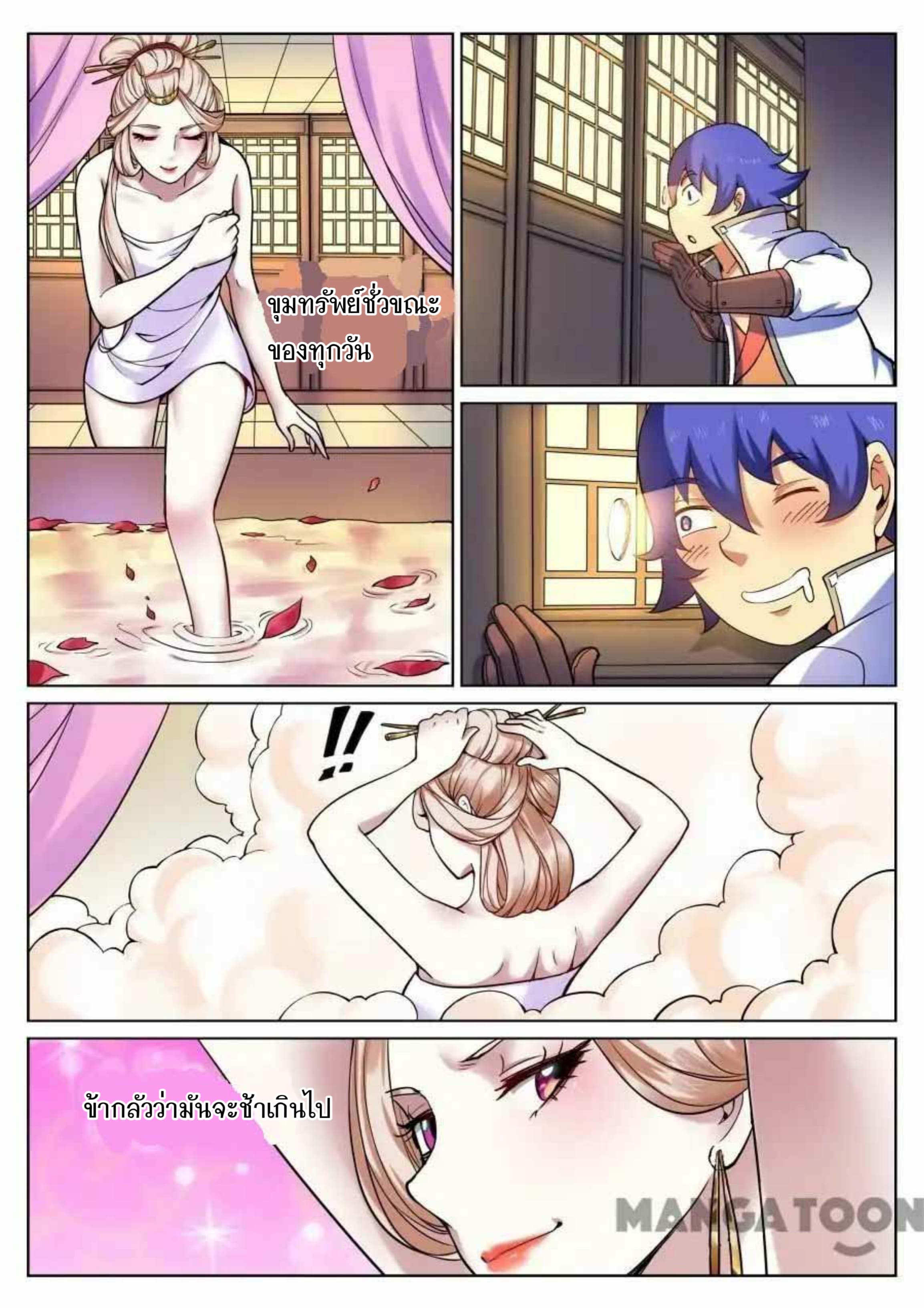 My Great Sword page 4
