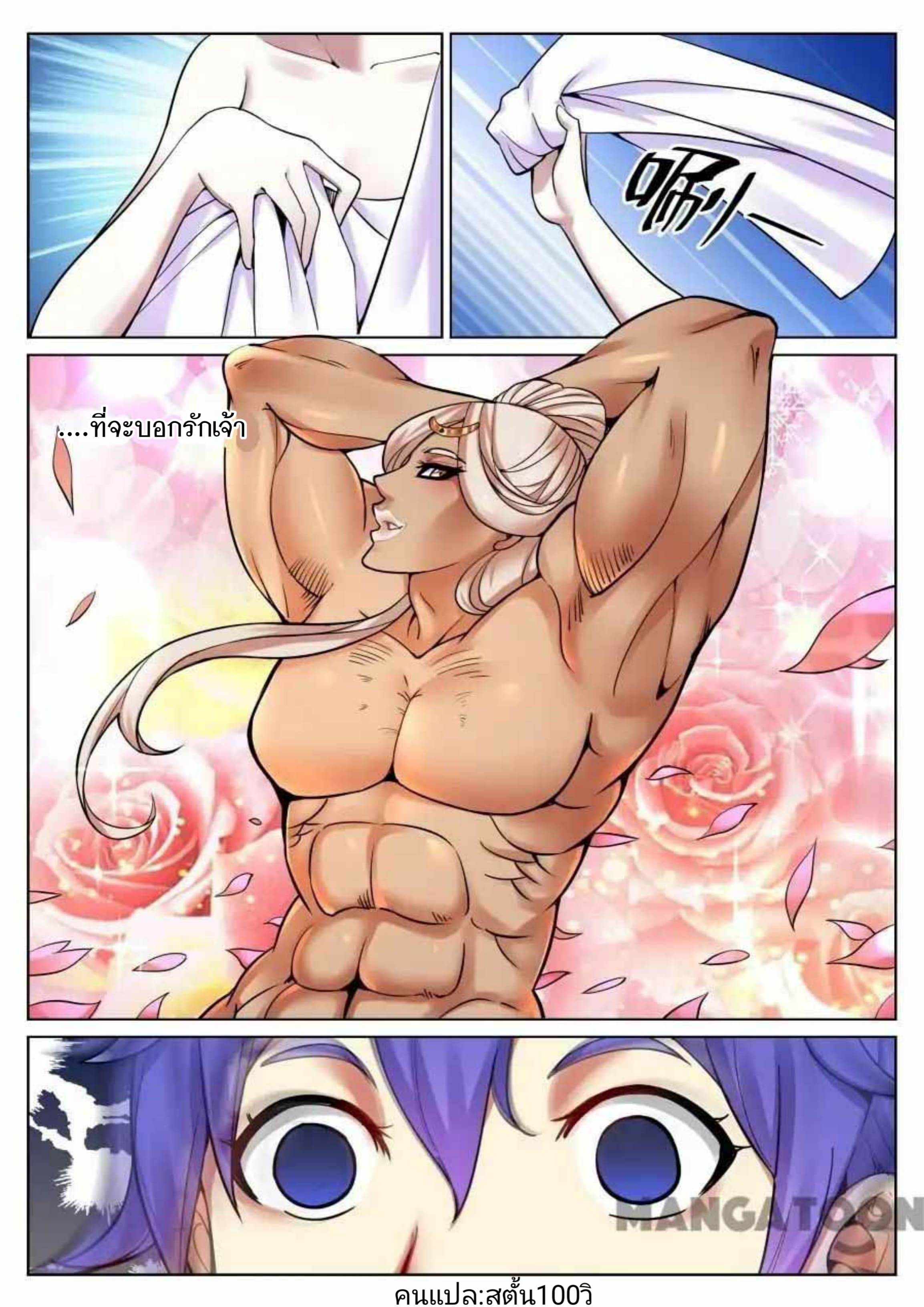 My Great Sword page 5