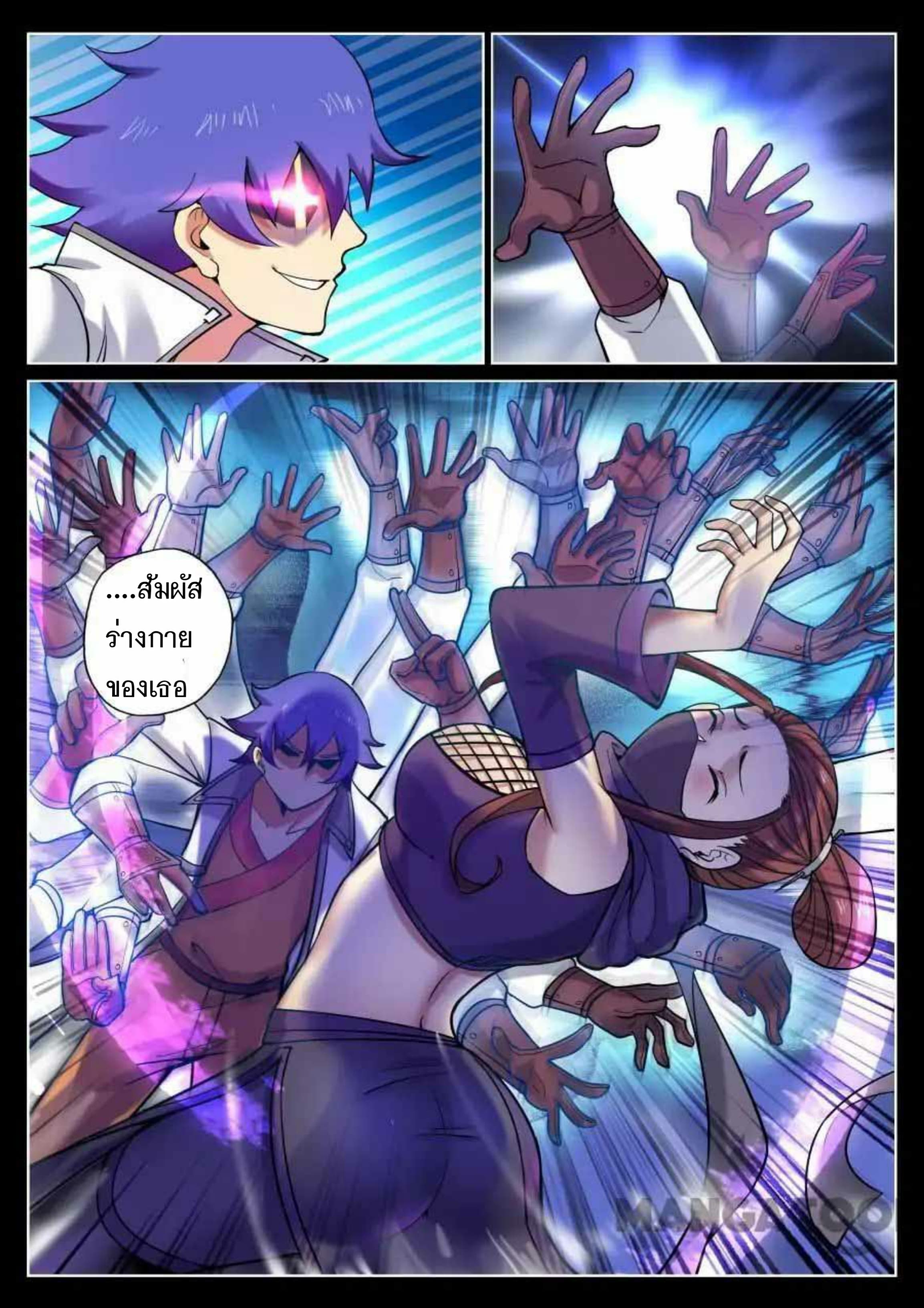My Great Sword page 8