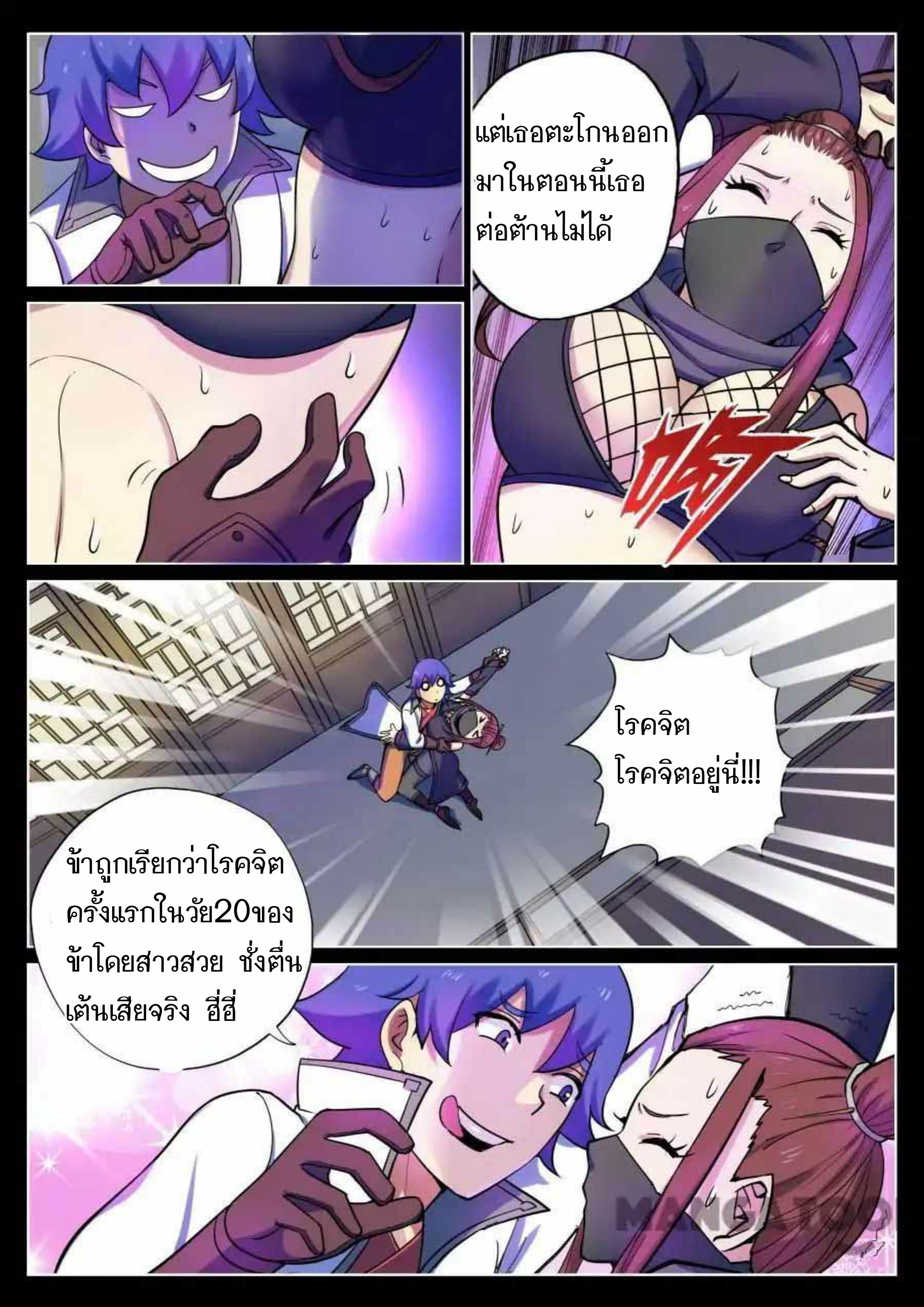 My Great Sword page 9