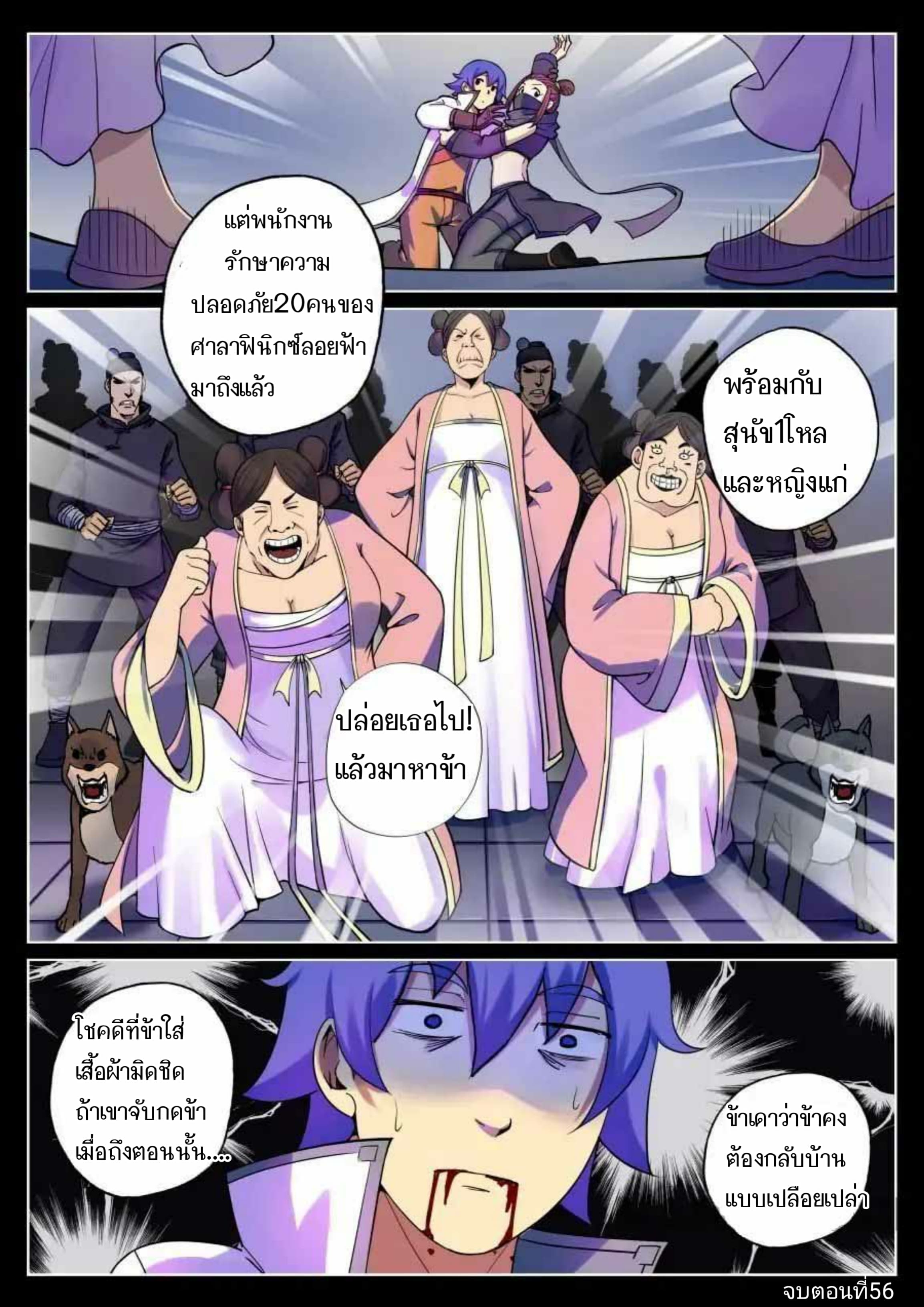 My Great Sword page 10