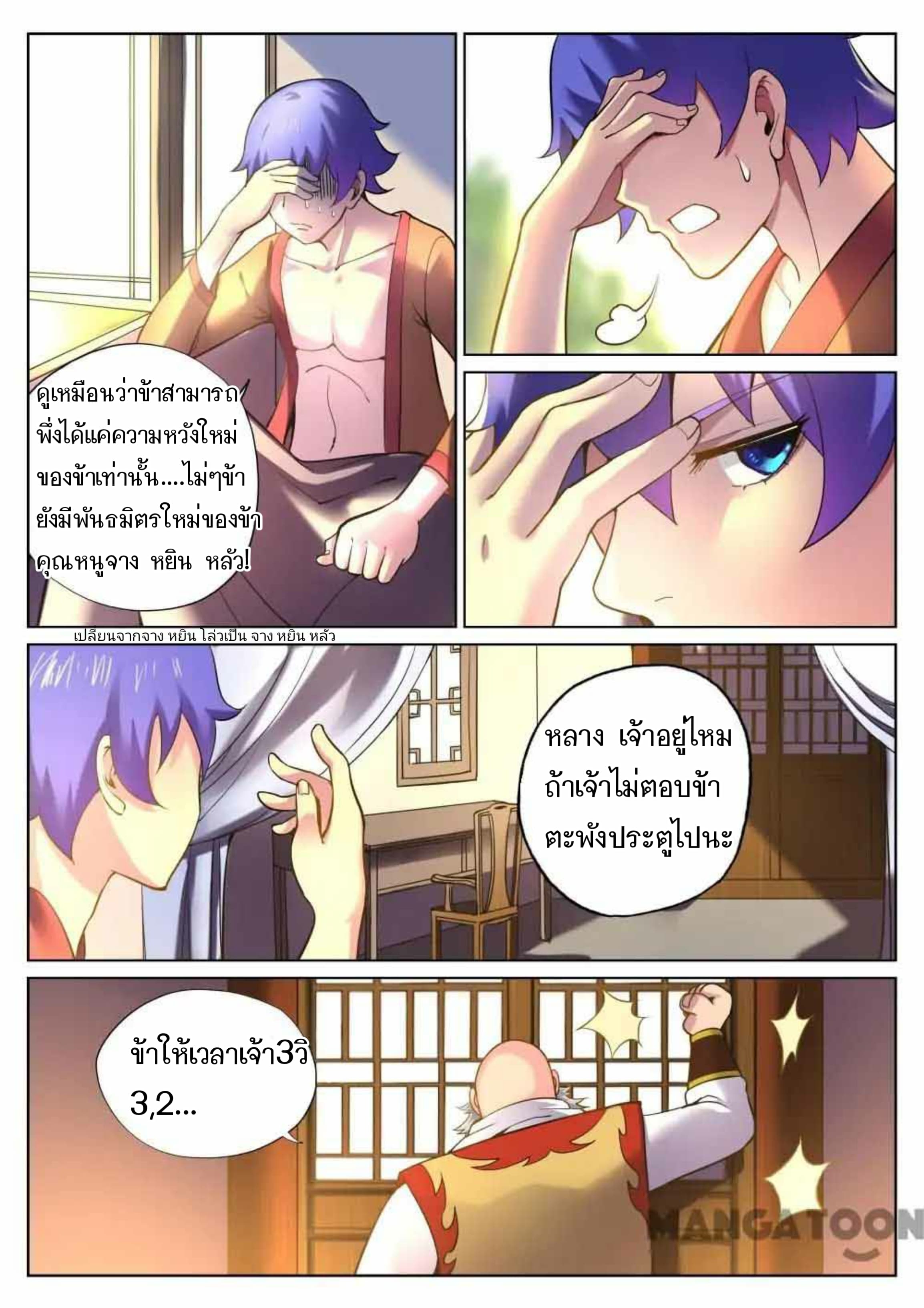 My Great Sword page 2