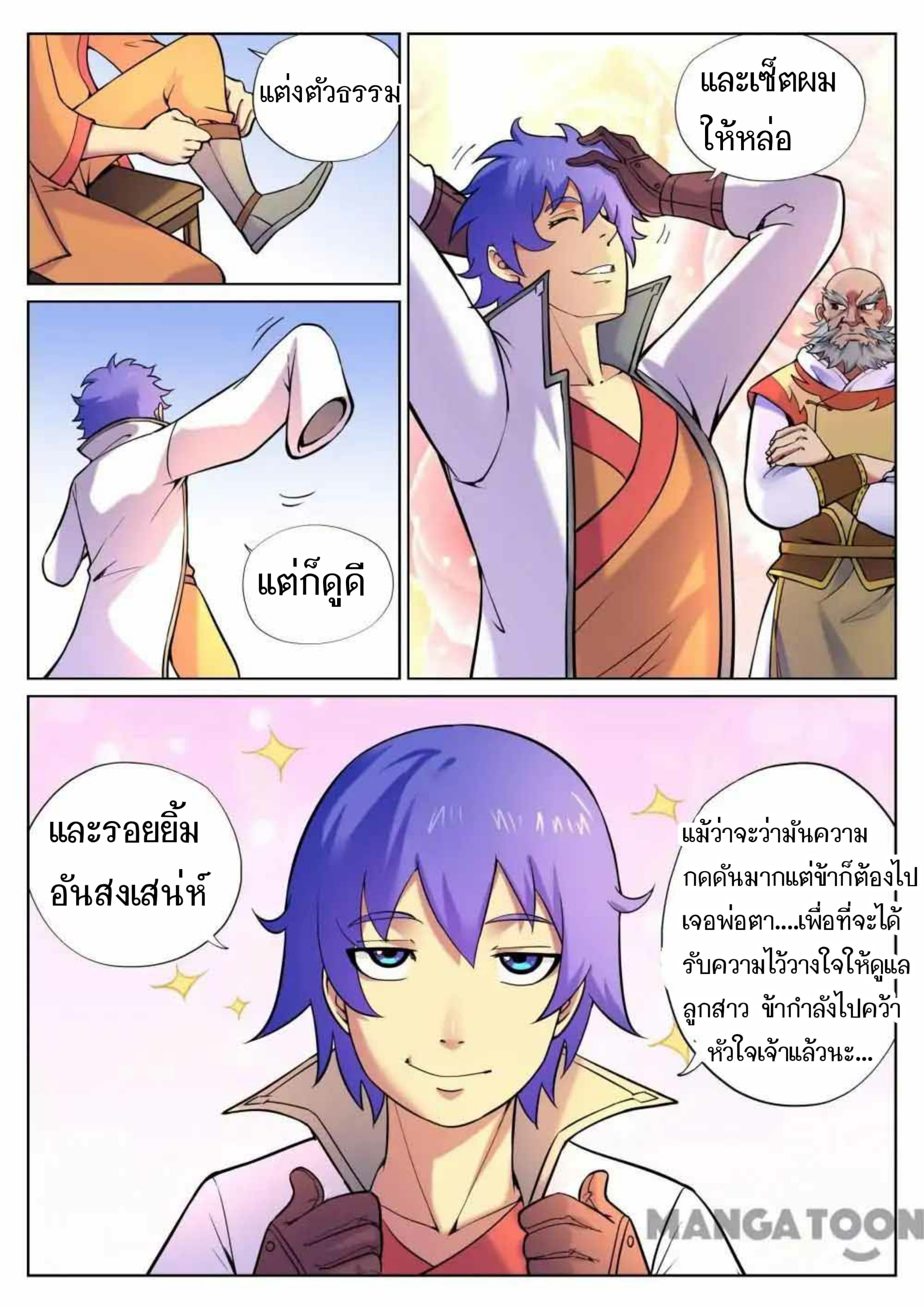 My Great Sword page 5