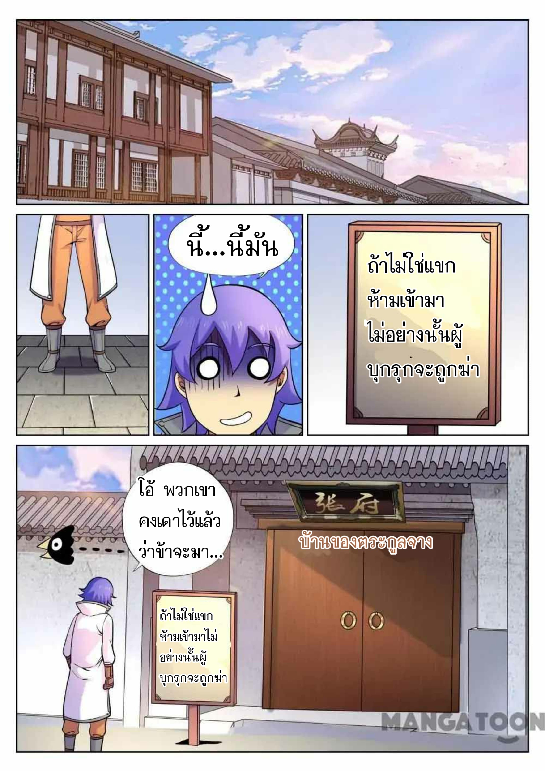 My Great Sword page 6