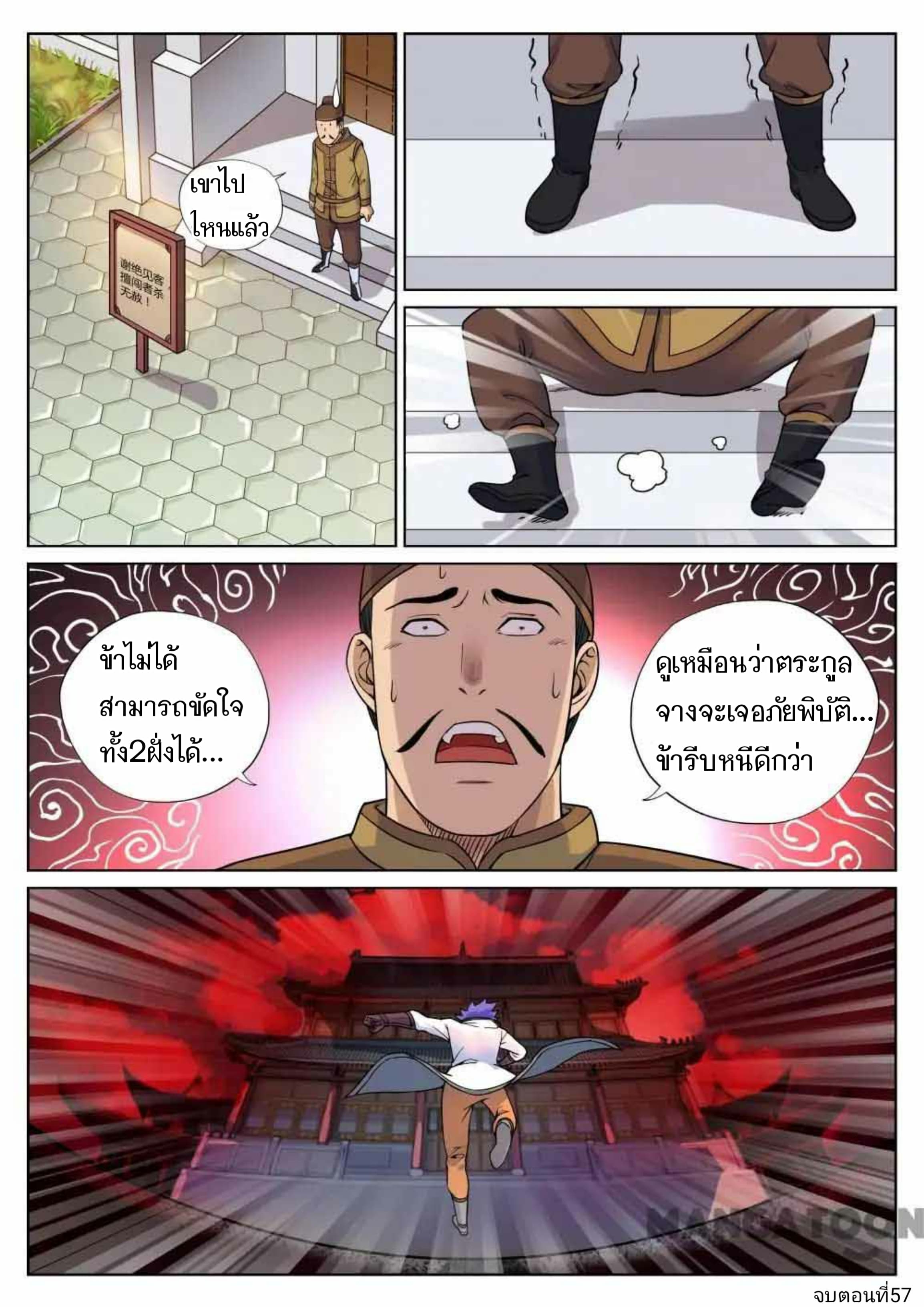 My Great Sword page 11