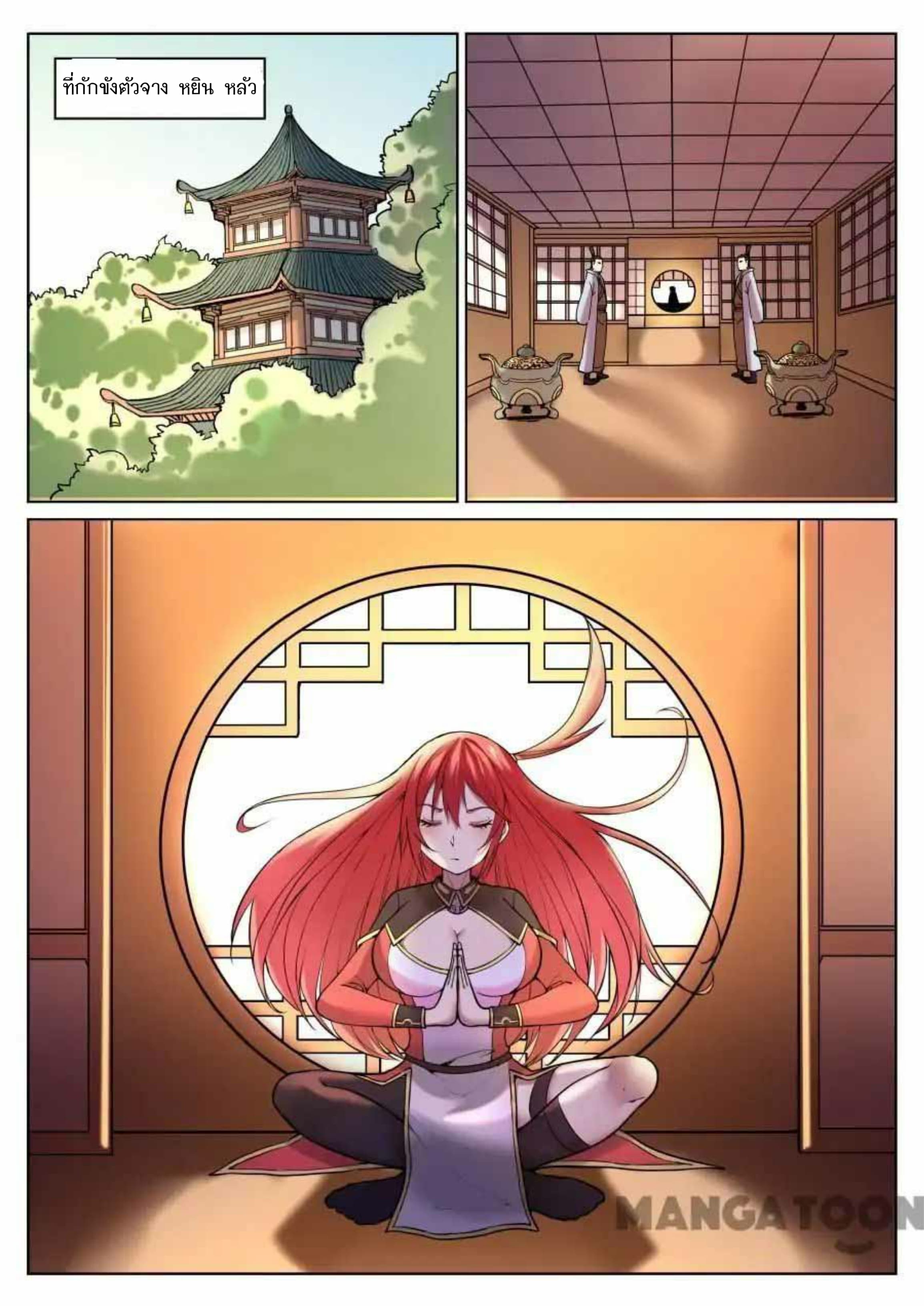 My Great Sword page 2