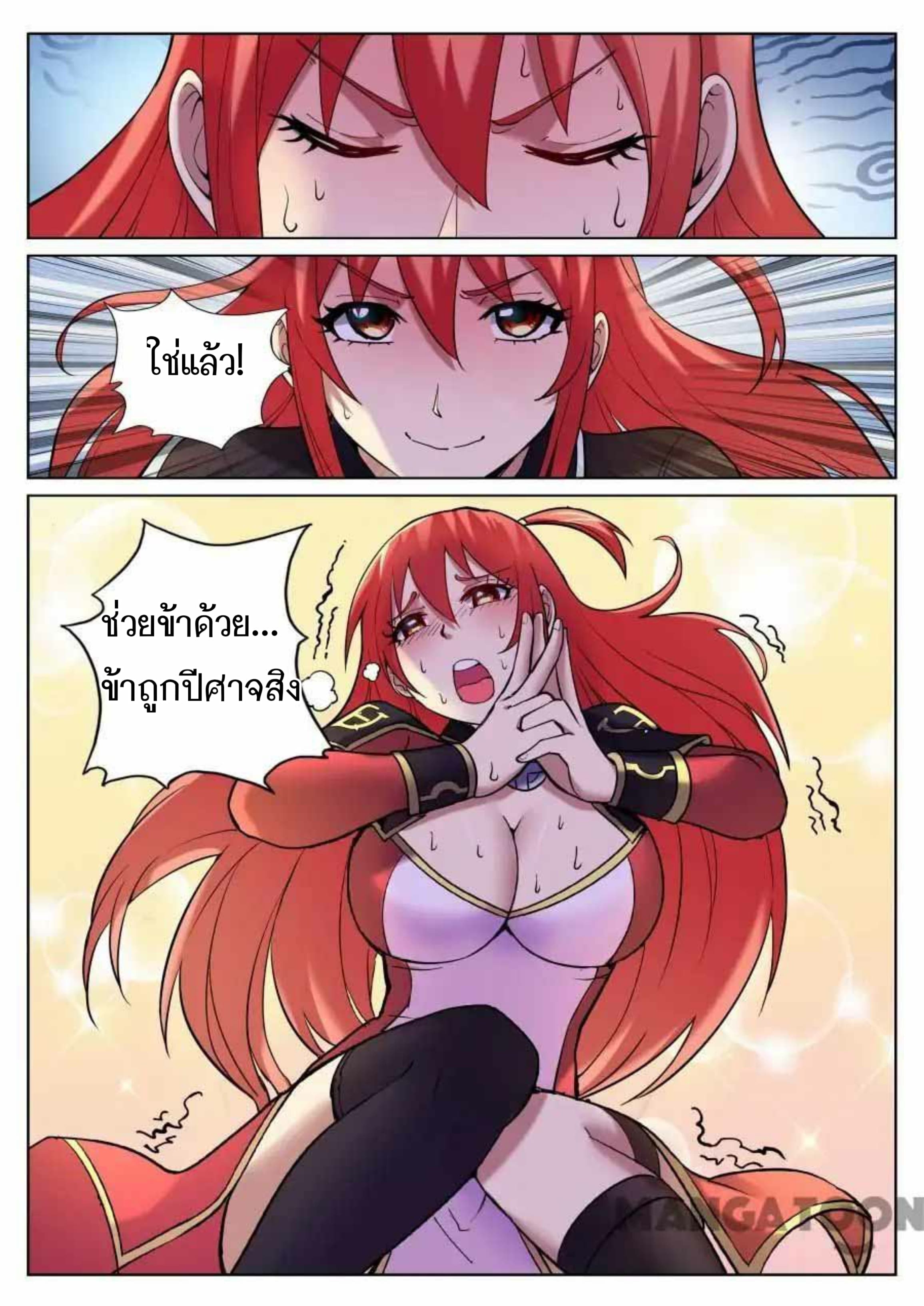 My Great Sword page 3