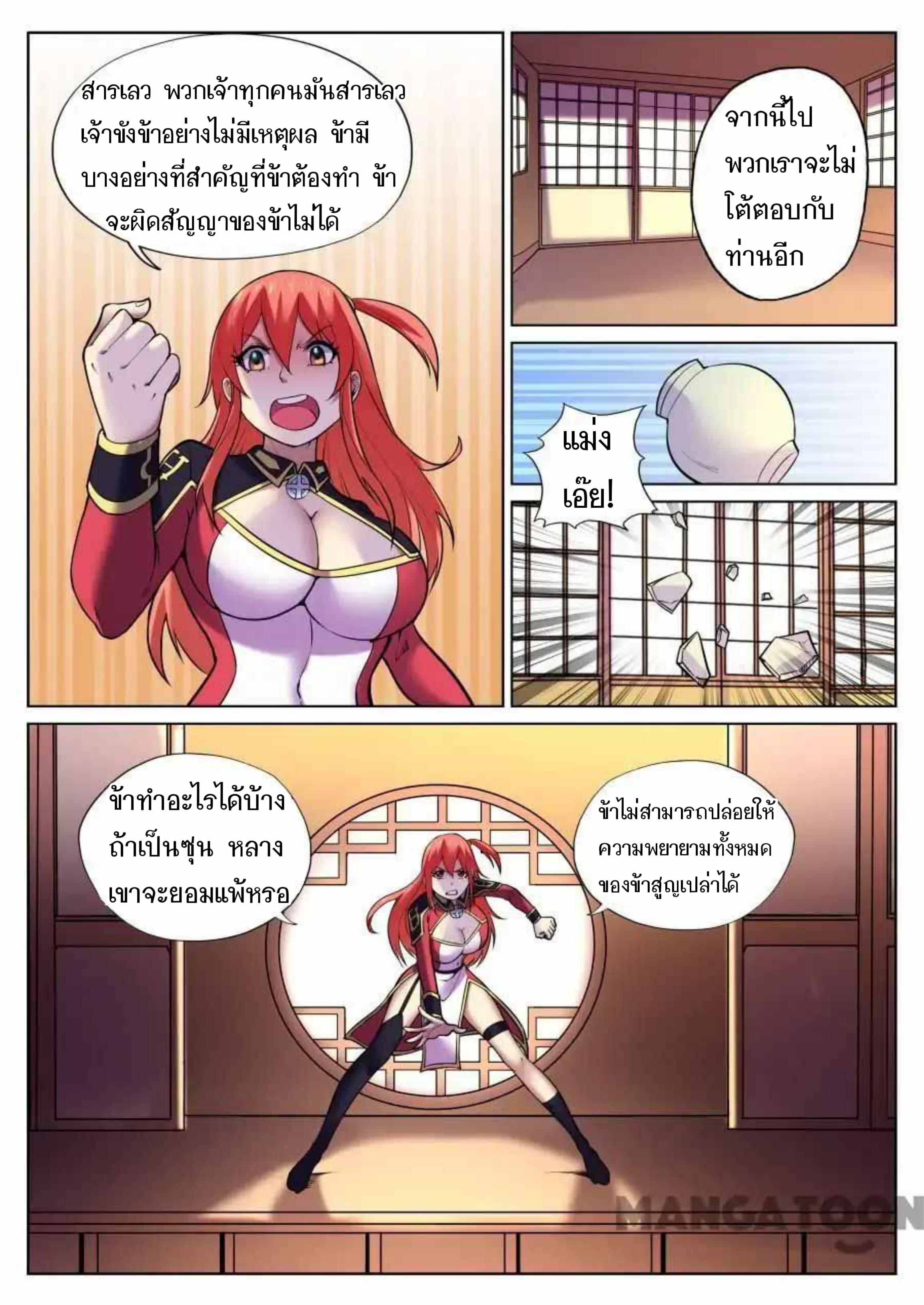 My Great Sword page 5