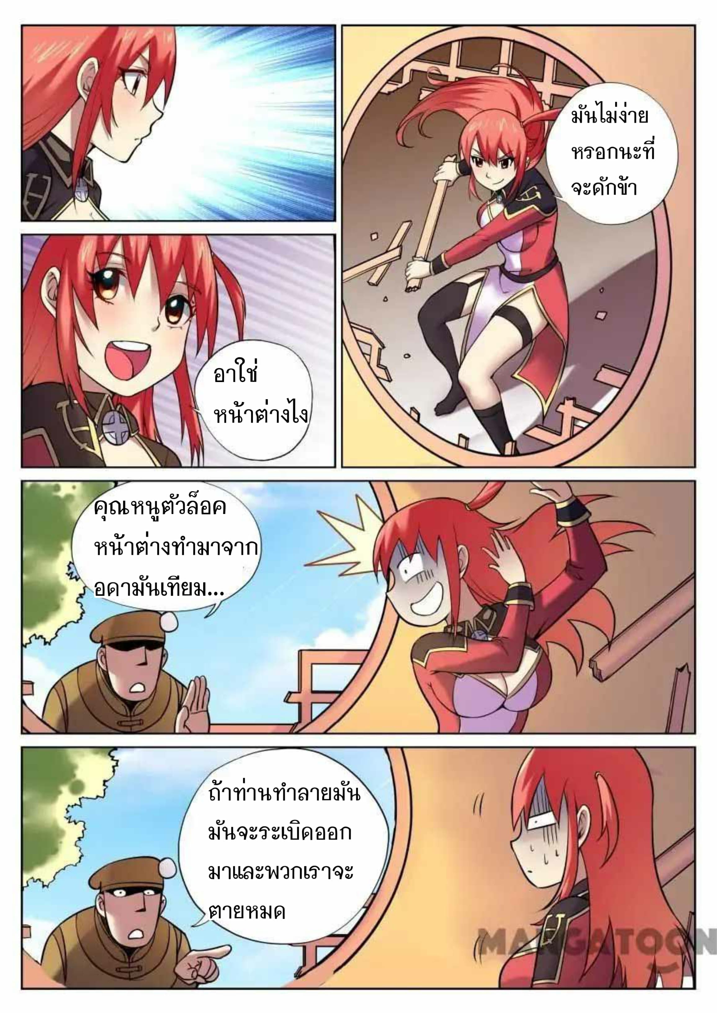 My Great Sword page 6