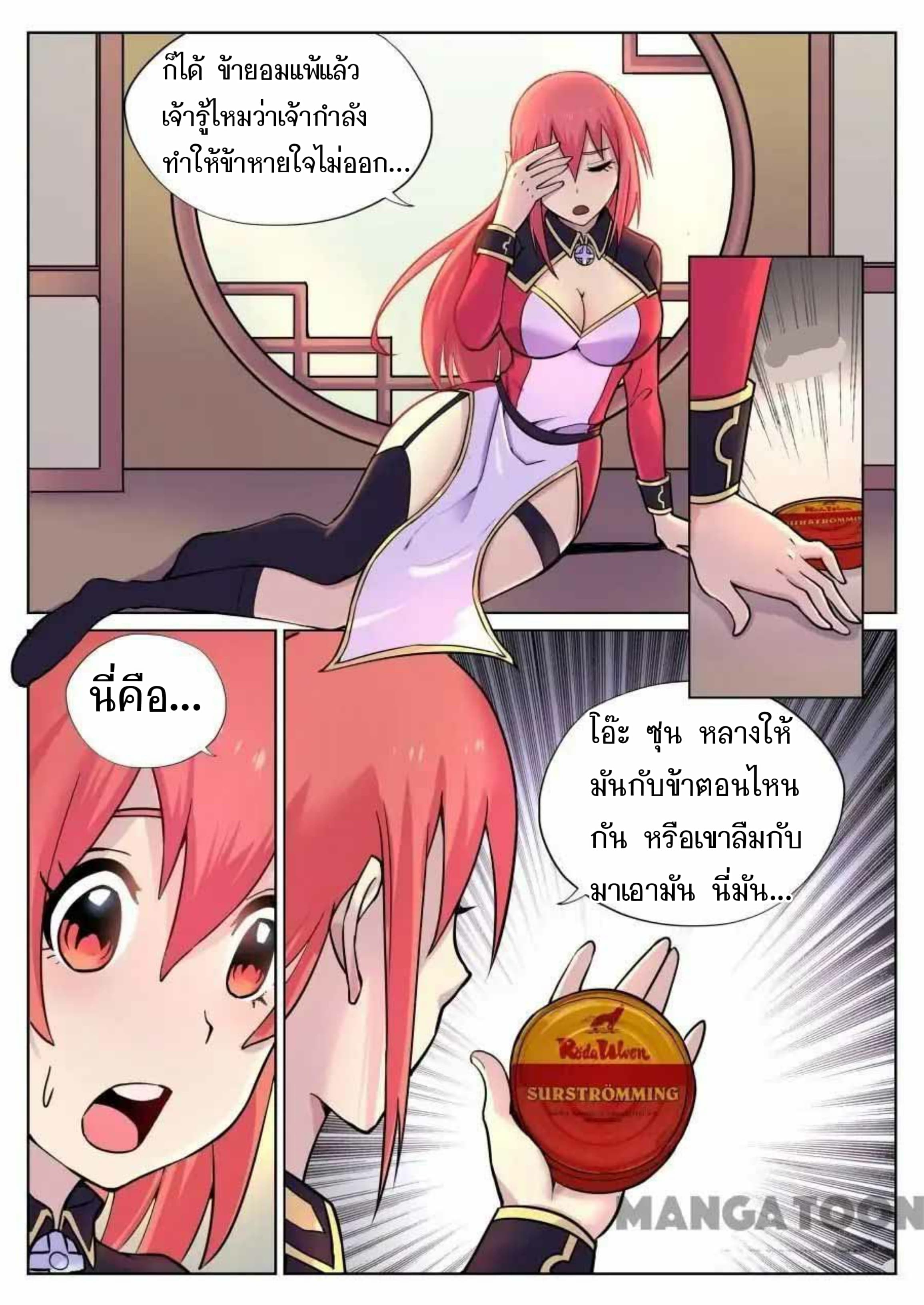 My Great Sword page 7