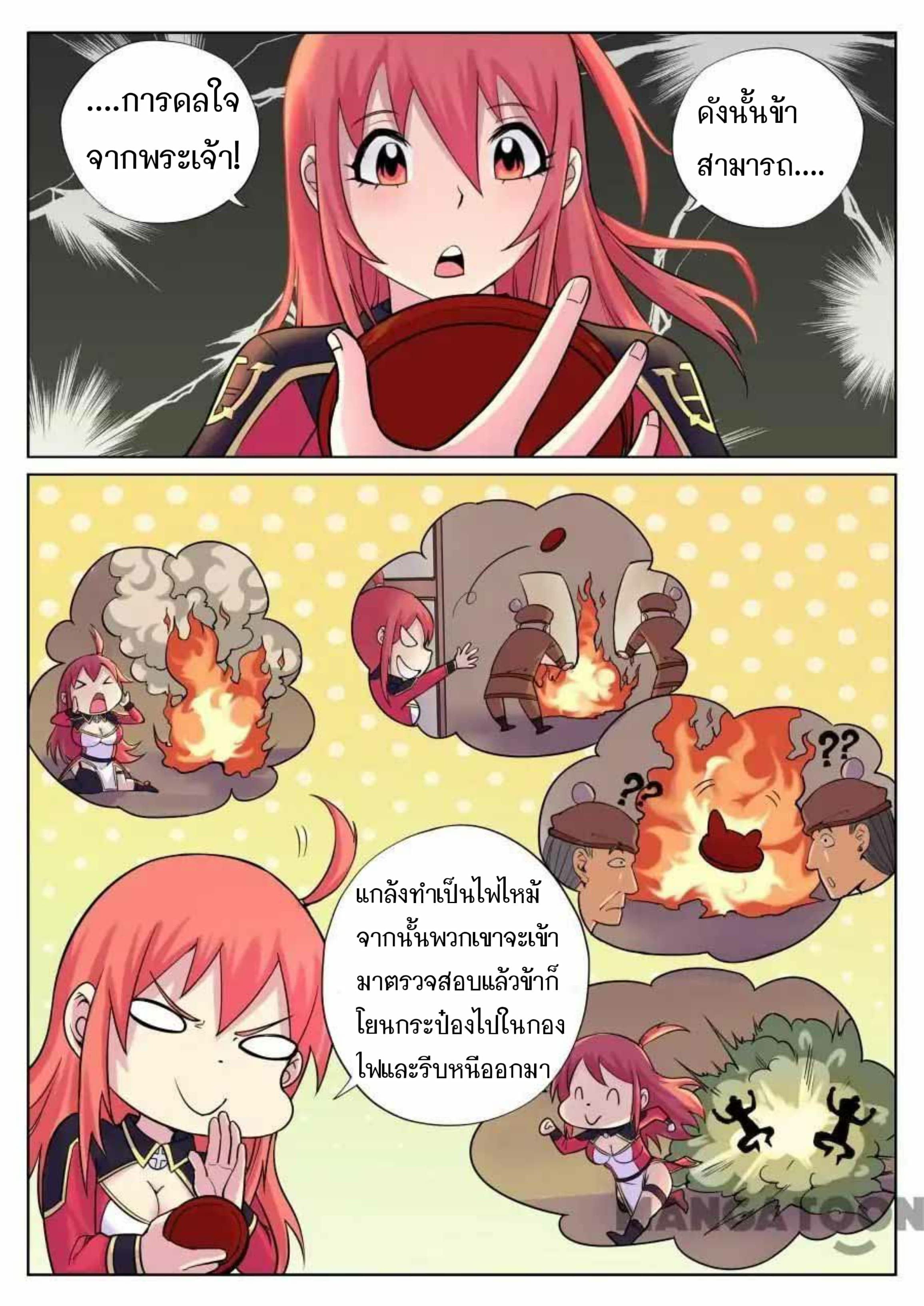My Great Sword page 8