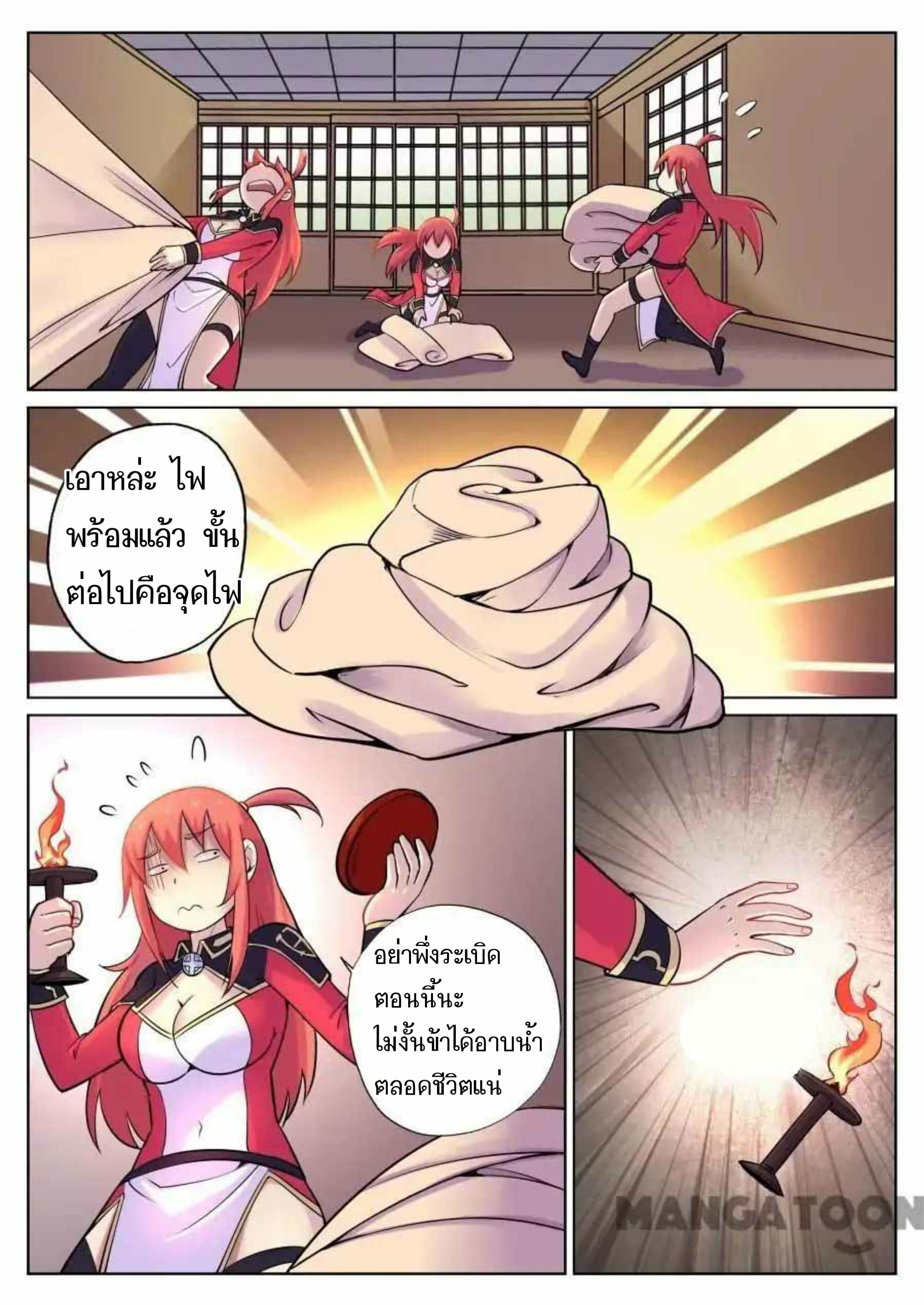 My Great Sword page 9