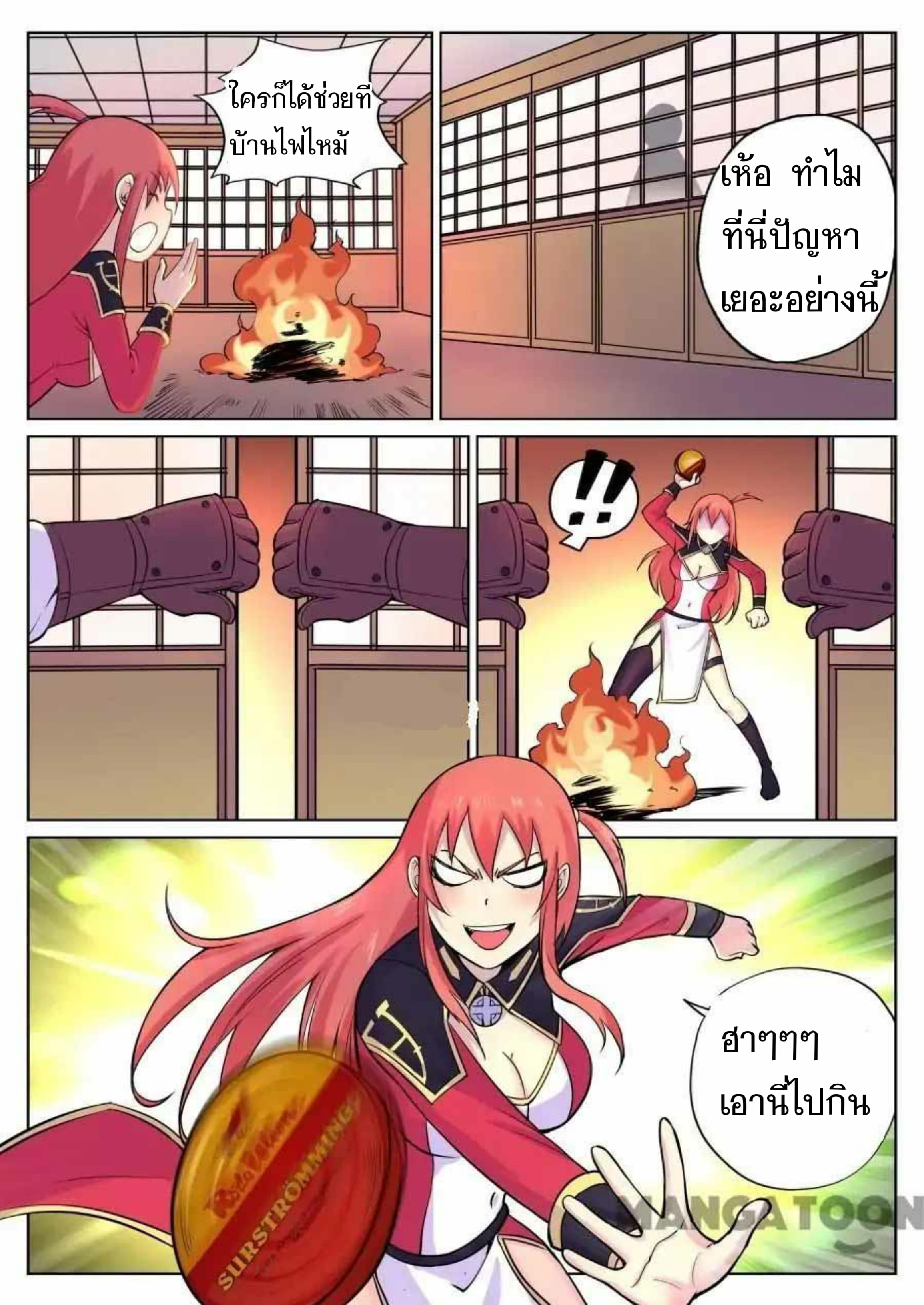 My Great Sword page 10