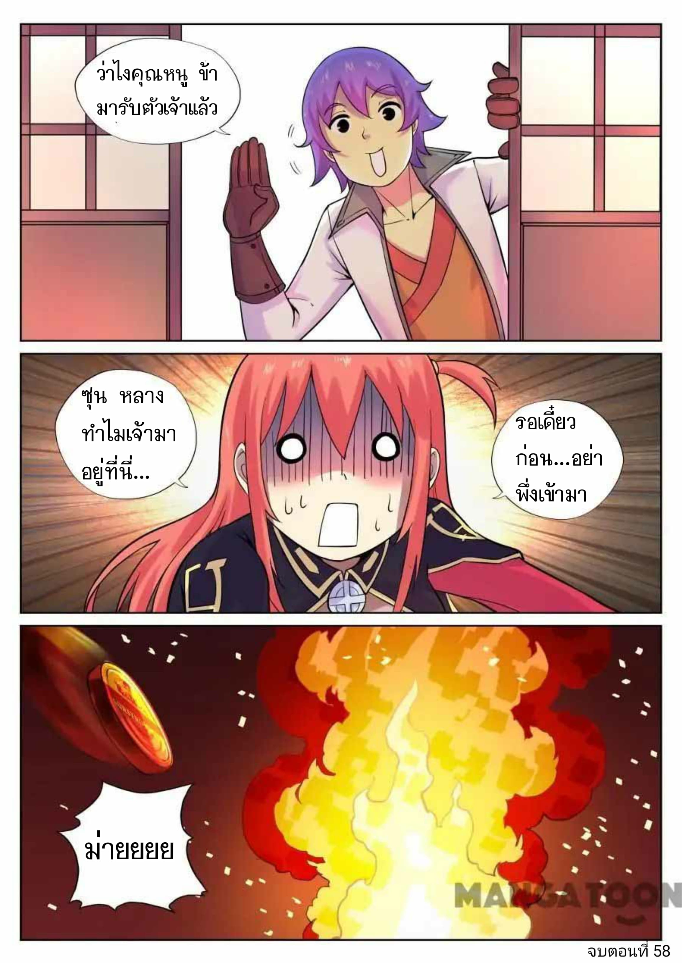 My Great Sword page 11