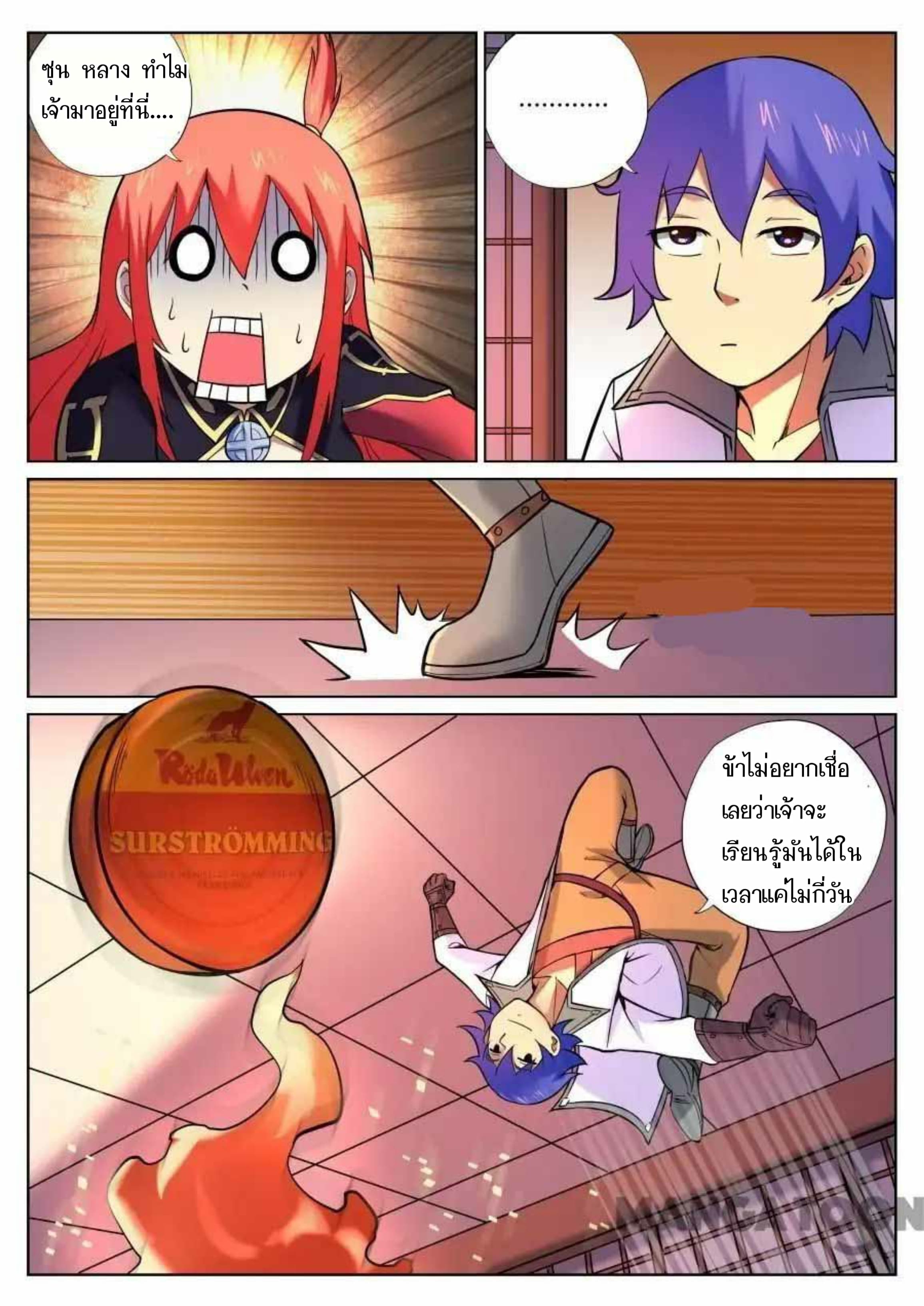 My Great Sword page 3