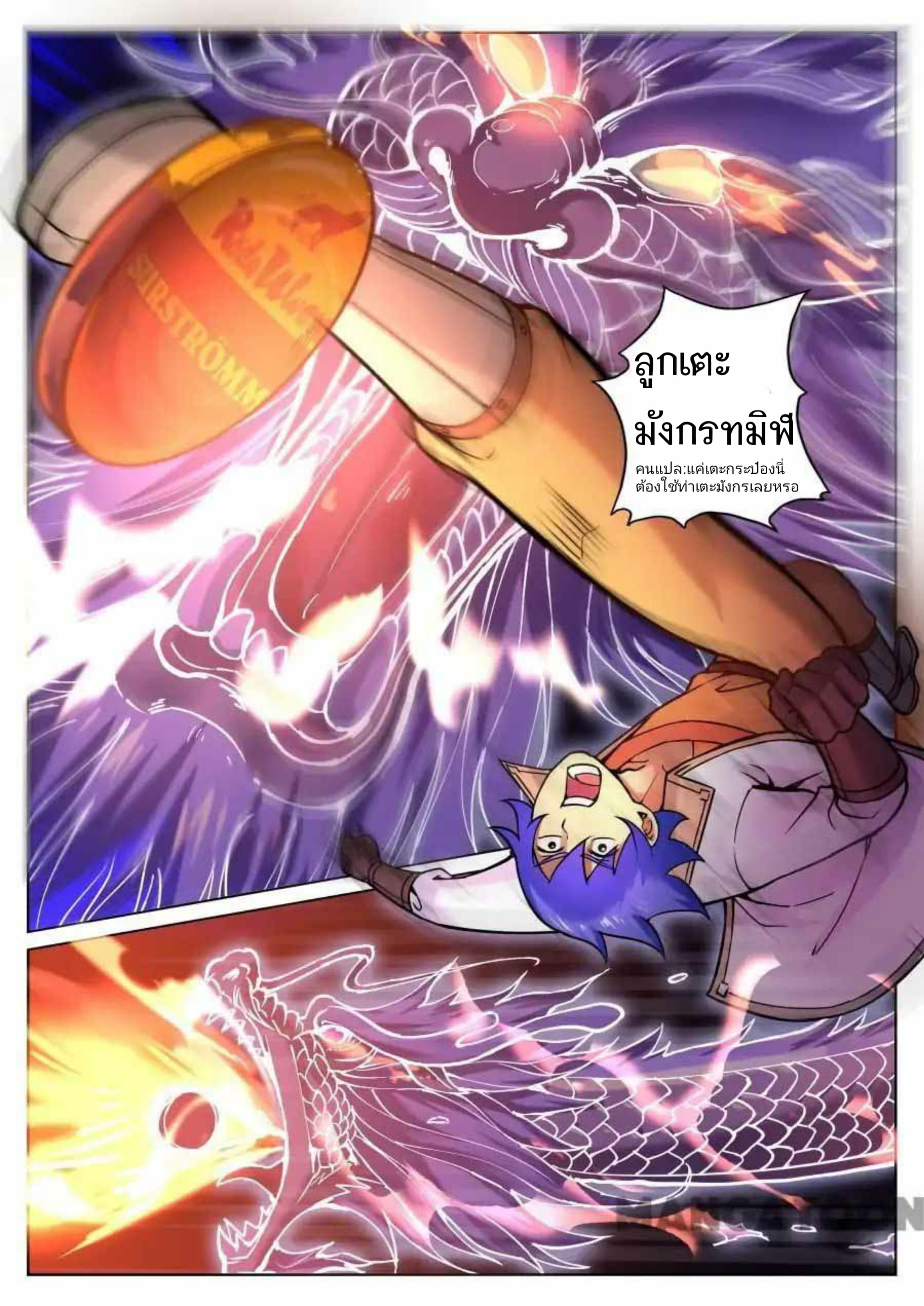 My Great Sword page 4