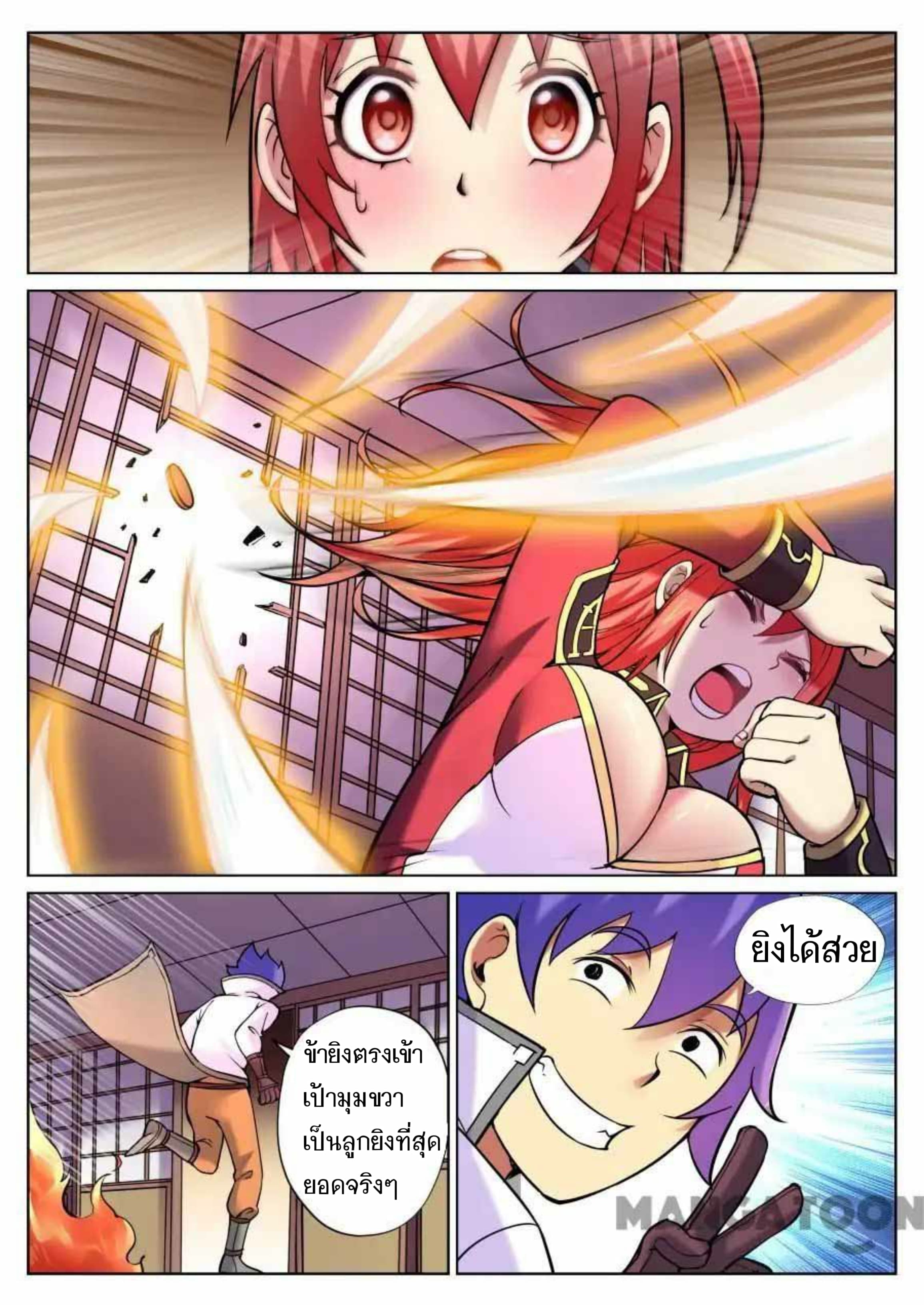 My Great Sword page 5