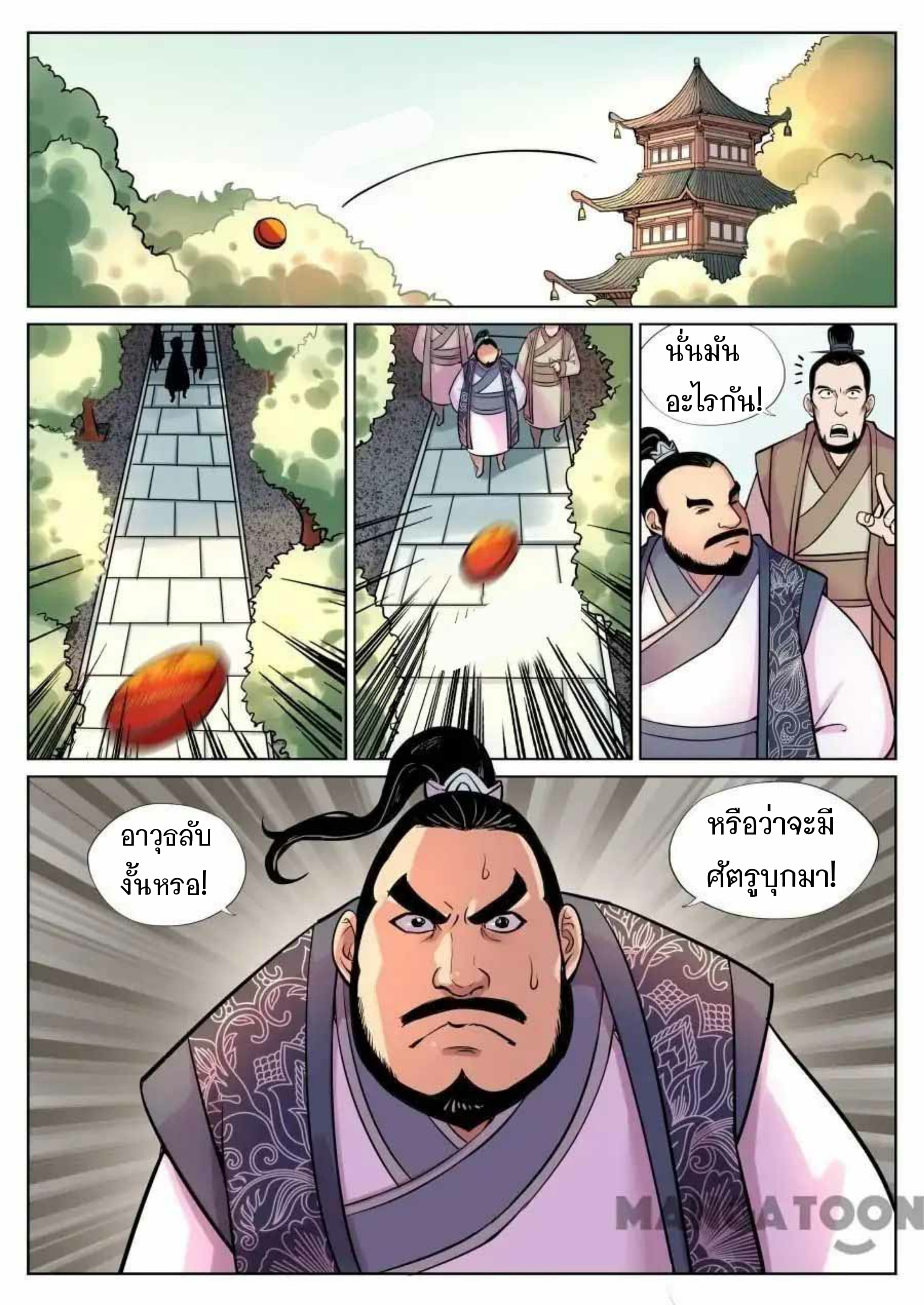 My Great Sword page 7